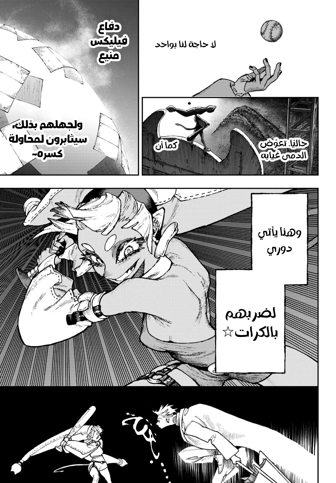 Read GachiAkuta AR Manga Online