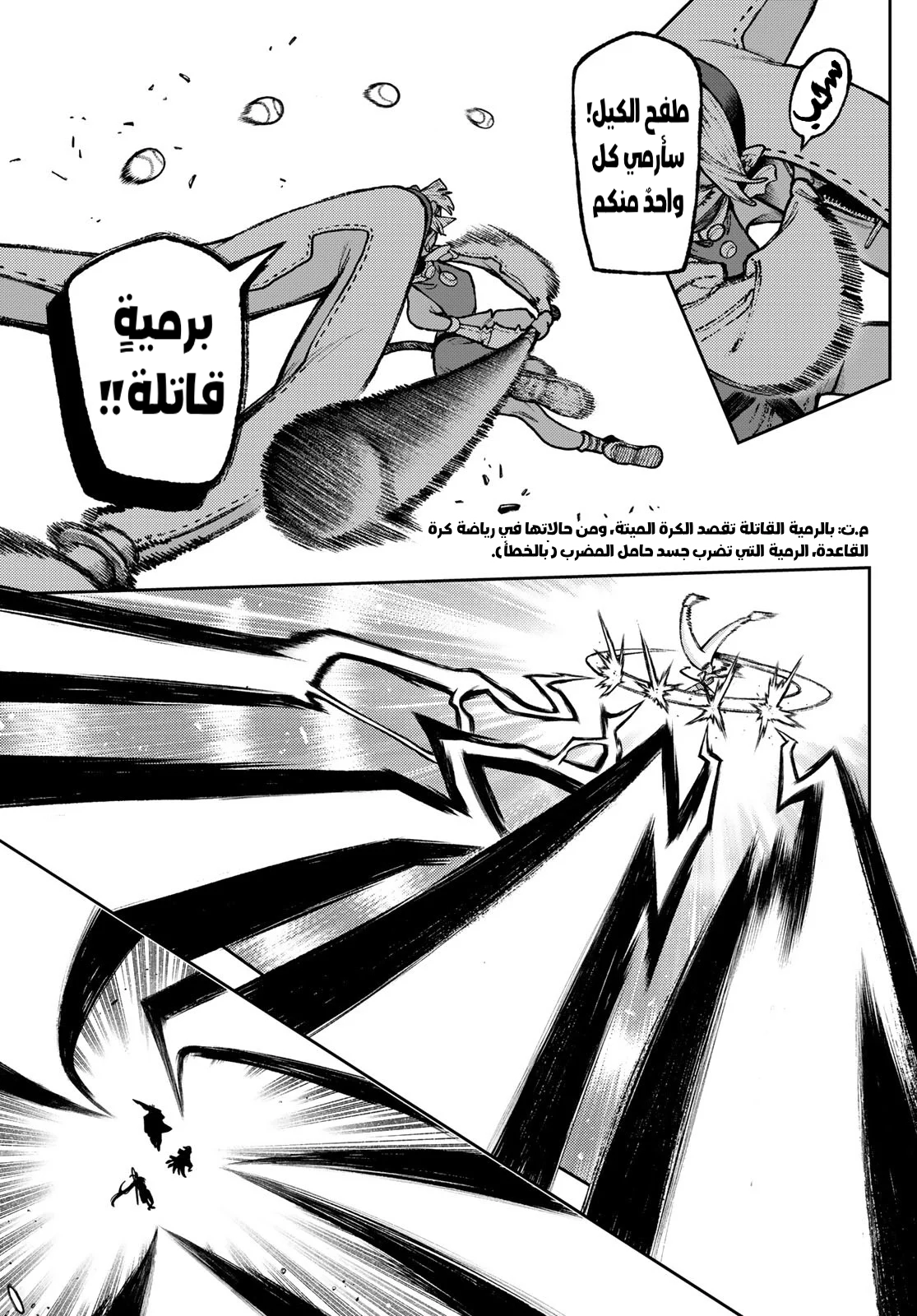 Read GachiAkuta AR Manga Online