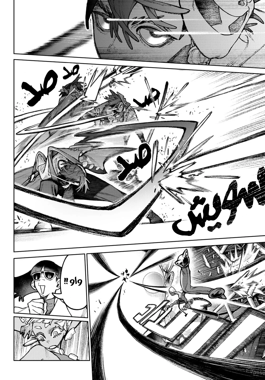 Read GachiAkuta AR Manga Online