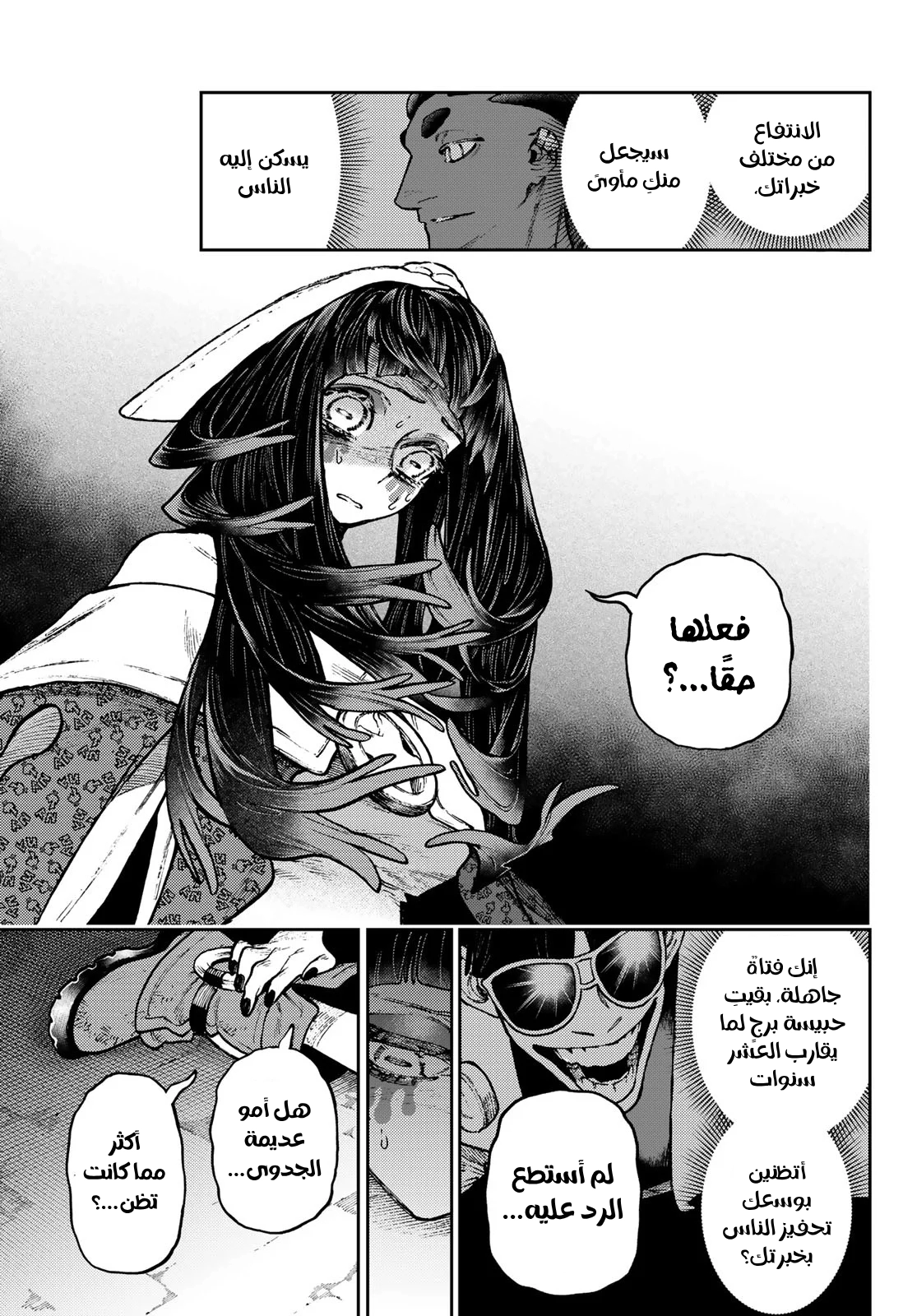 Read GachiAkuta AR Manga Online