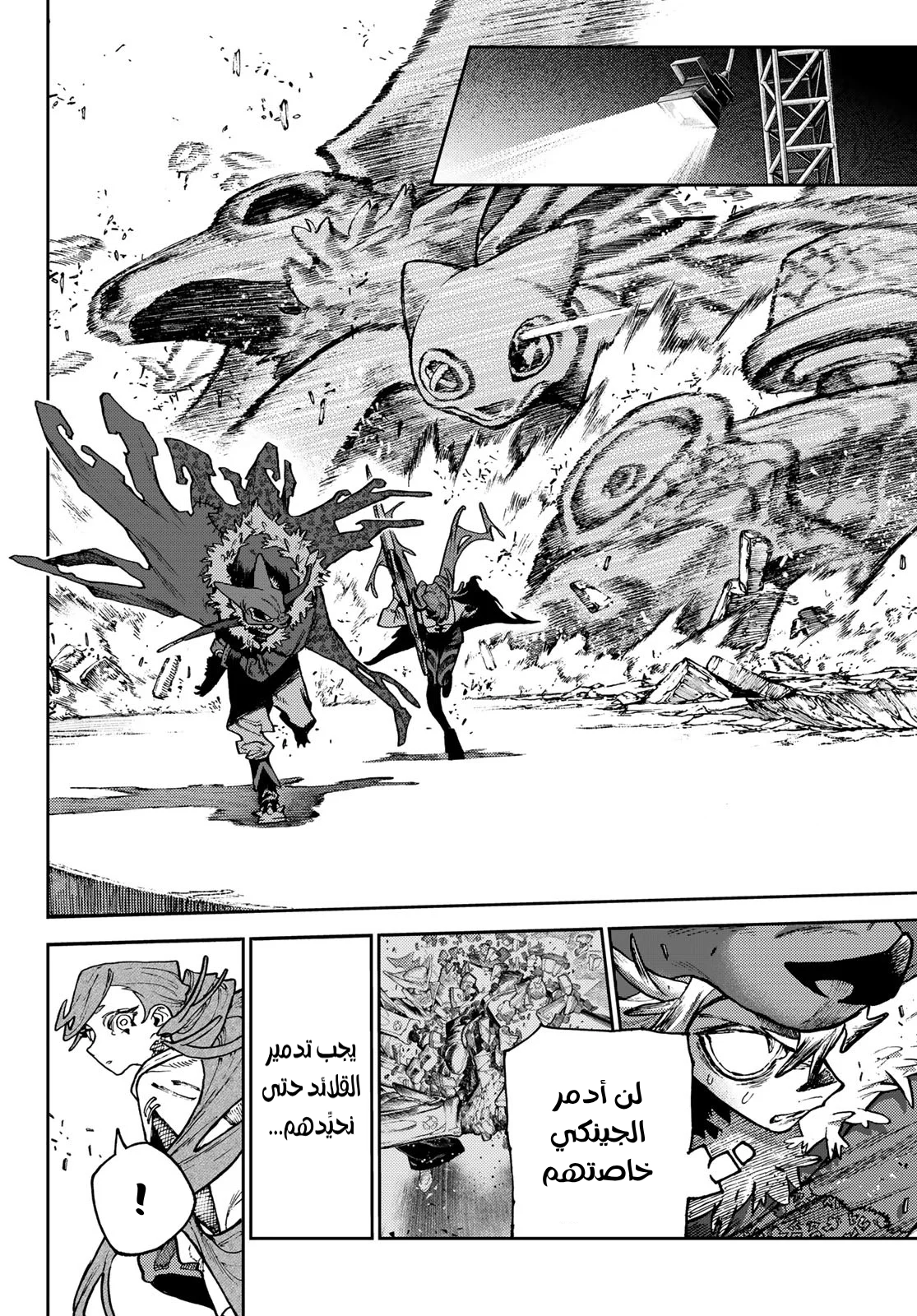 Read GachiAkuta AR Manga Online