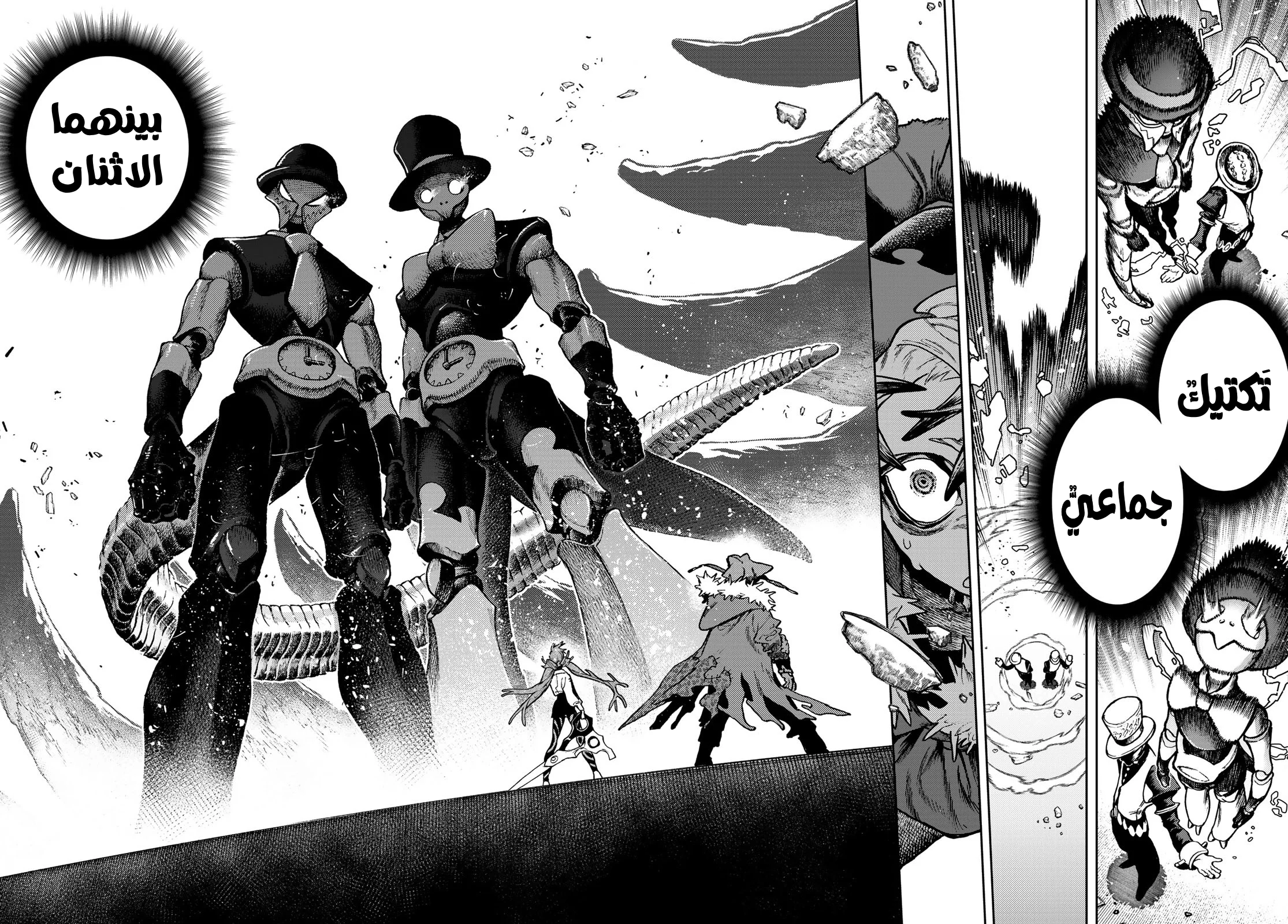 Read GachiAkuta AR Manga Online