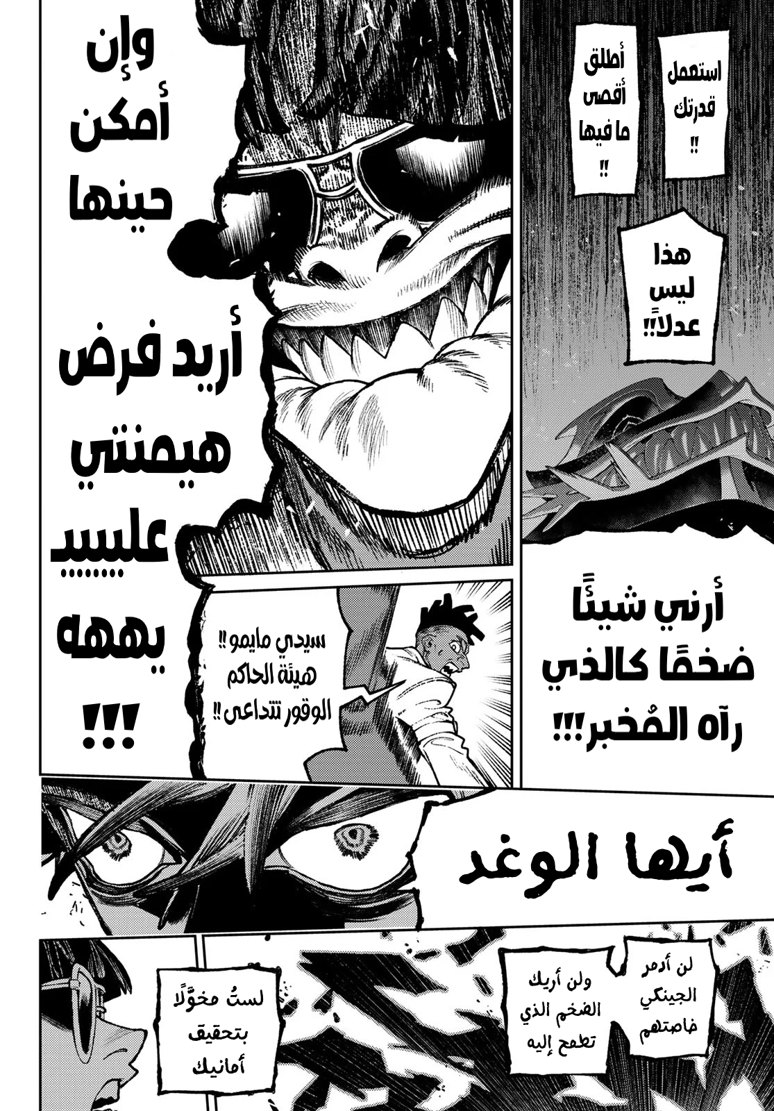 Read GachiAkuta AR Manga Online