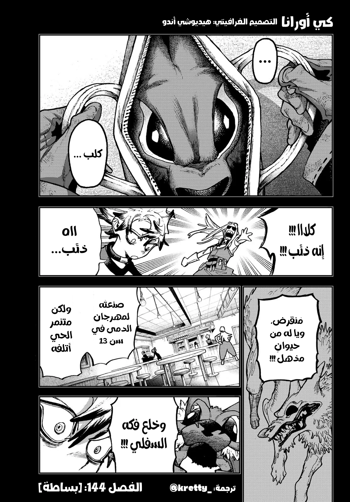 Read GachiAkuta AR Manga Online