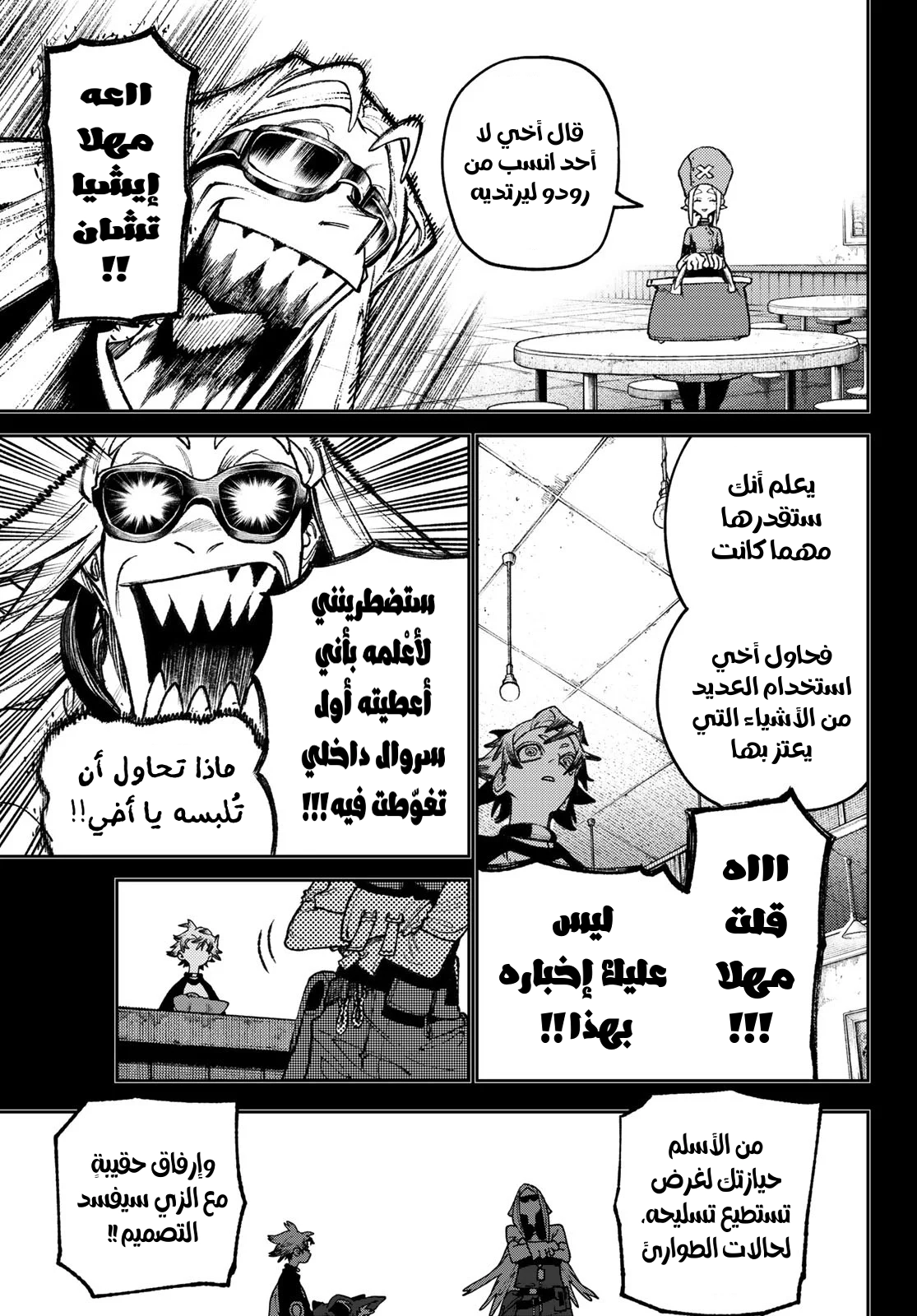 Read GachiAkuta AR Manga Online