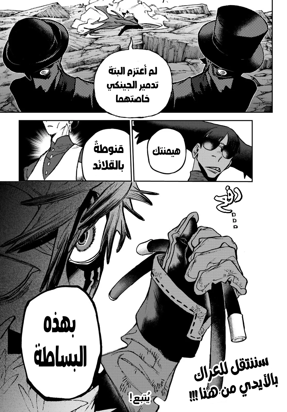 Read GachiAkuta AR Manga Online