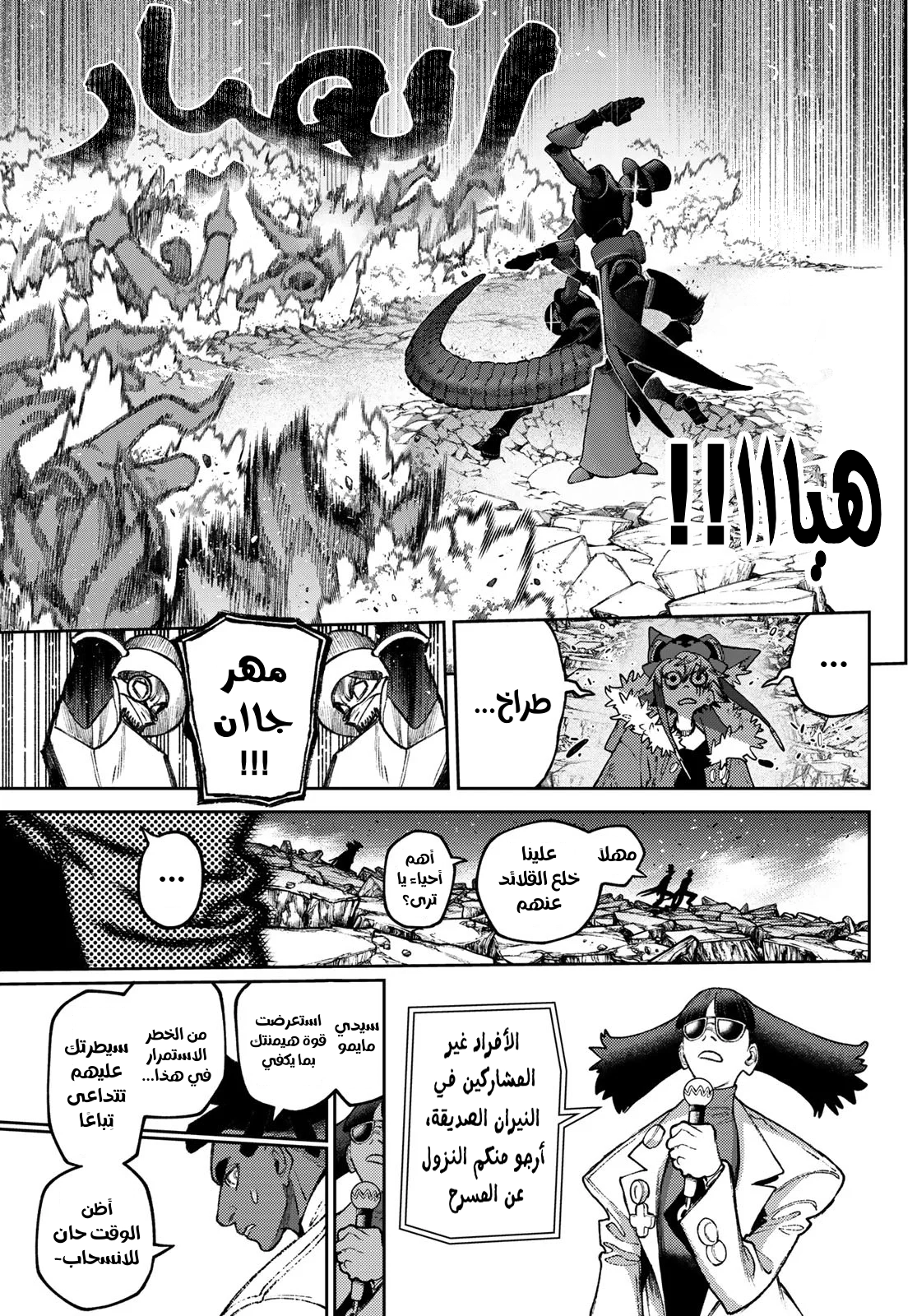 Read GachiAkuta AR Manga Online