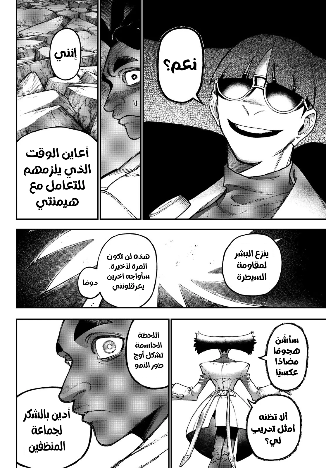 Read GachiAkuta AR Manga Online