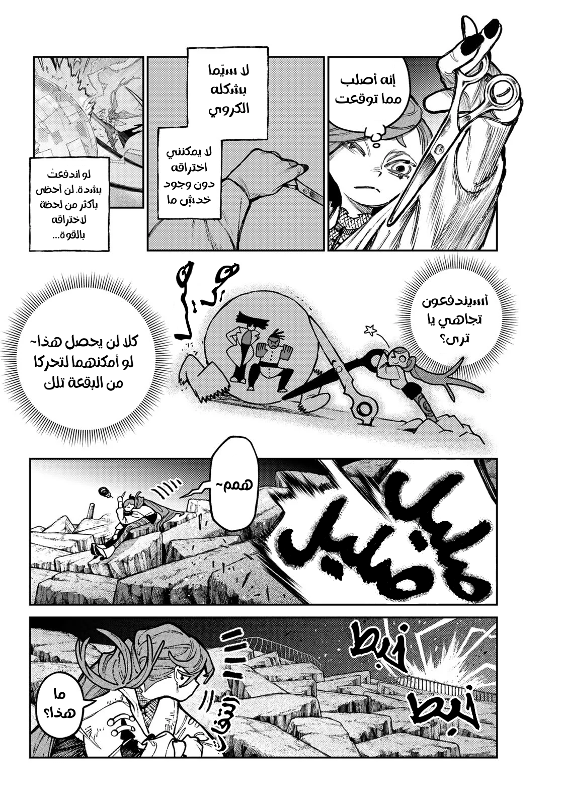 Read GachiAkuta AR Manga Online