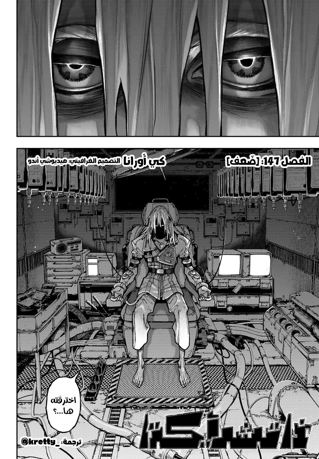 Read GachiAkuta AR Manga Online