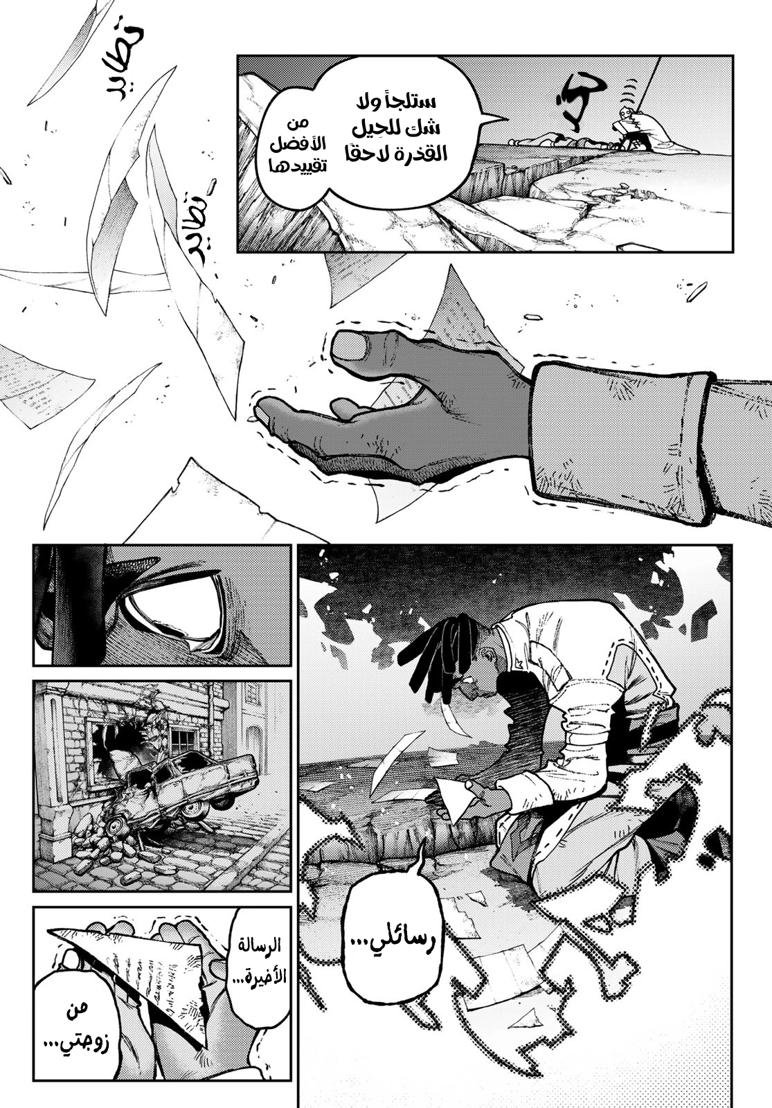 Read GachiAkuta AR Manga Online