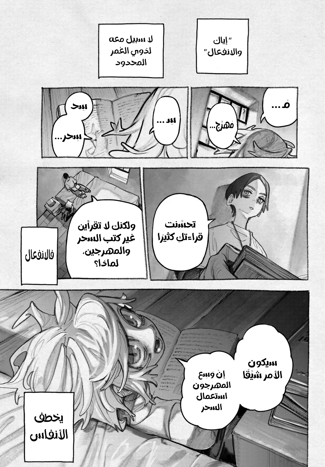 Read GachiAkuta AR Manga Online