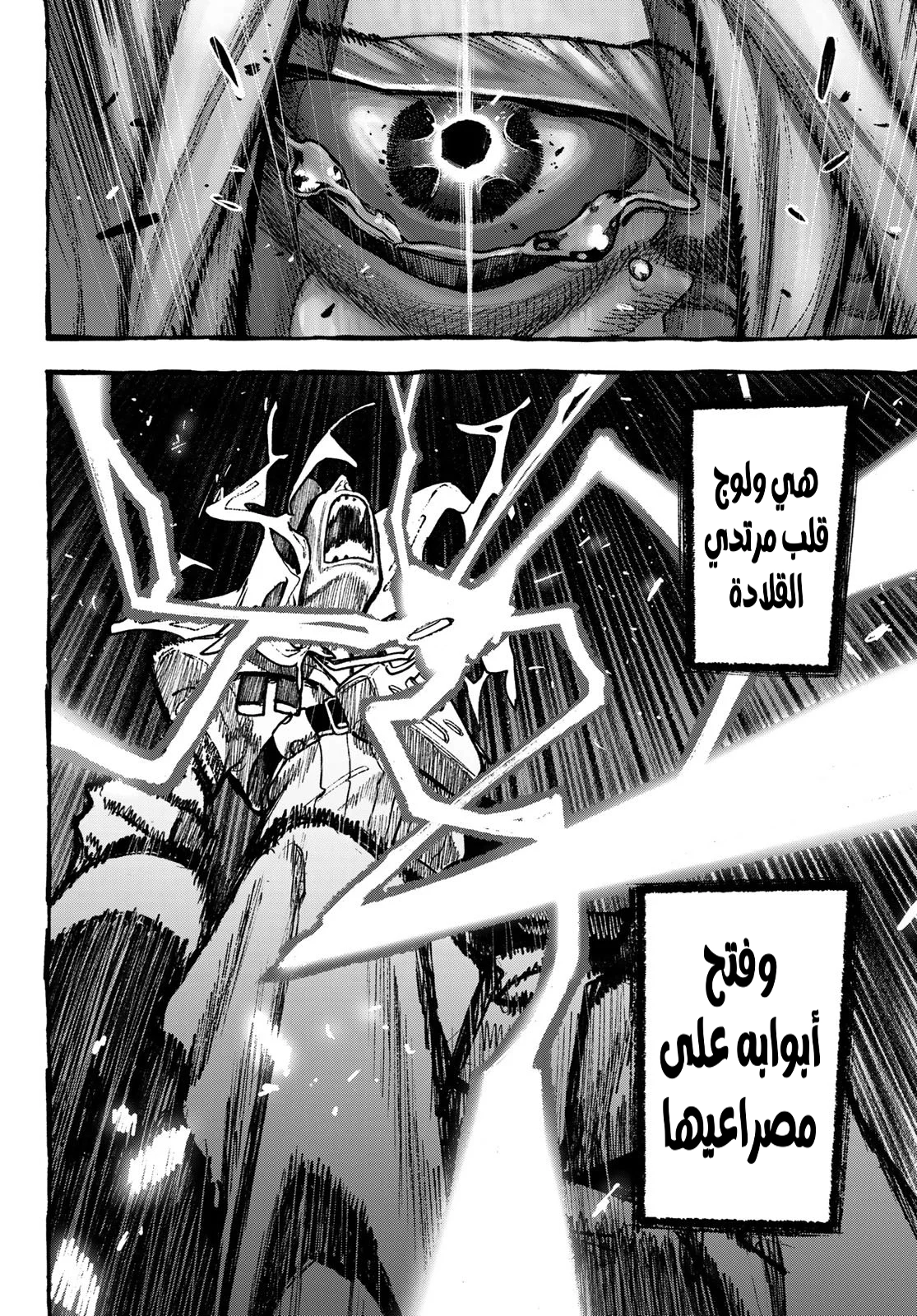 Read GachiAkuta AR Manga Online
