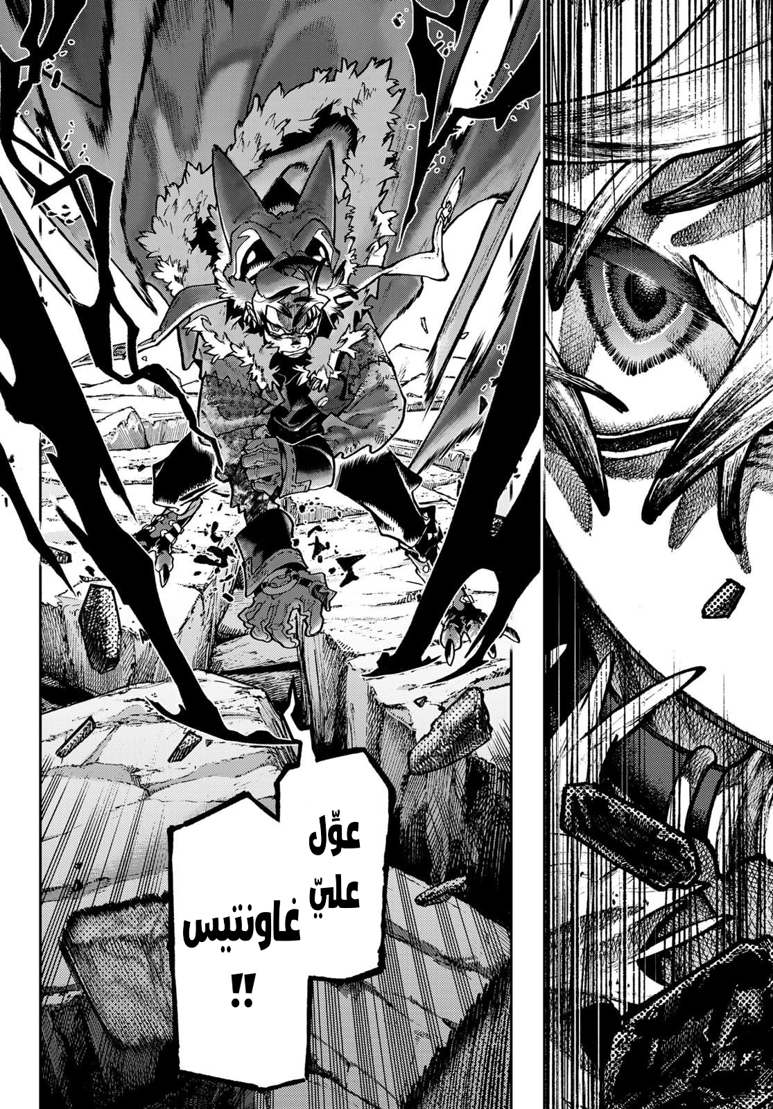 Read GachiAkuta AR Manga Online