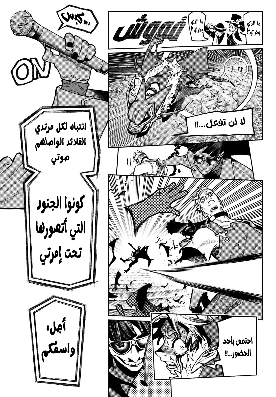 Read GachiAkuta AR Manga Online