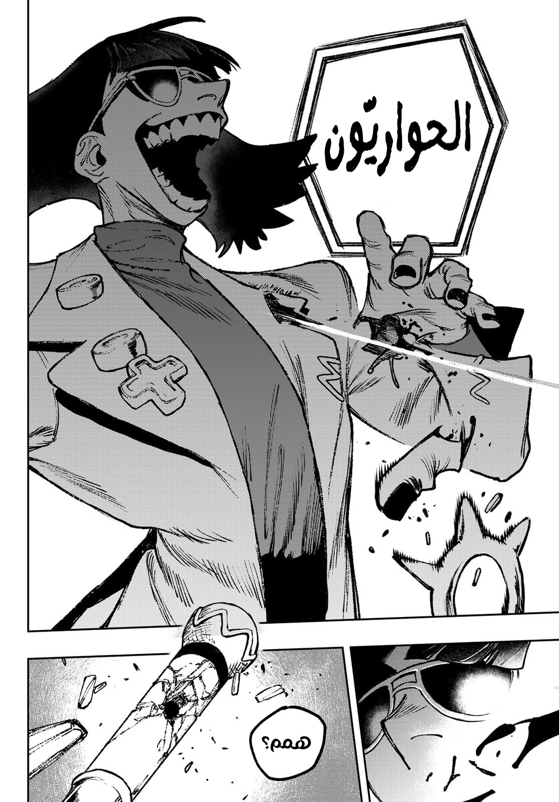 Read GachiAkuta AR Manga Online