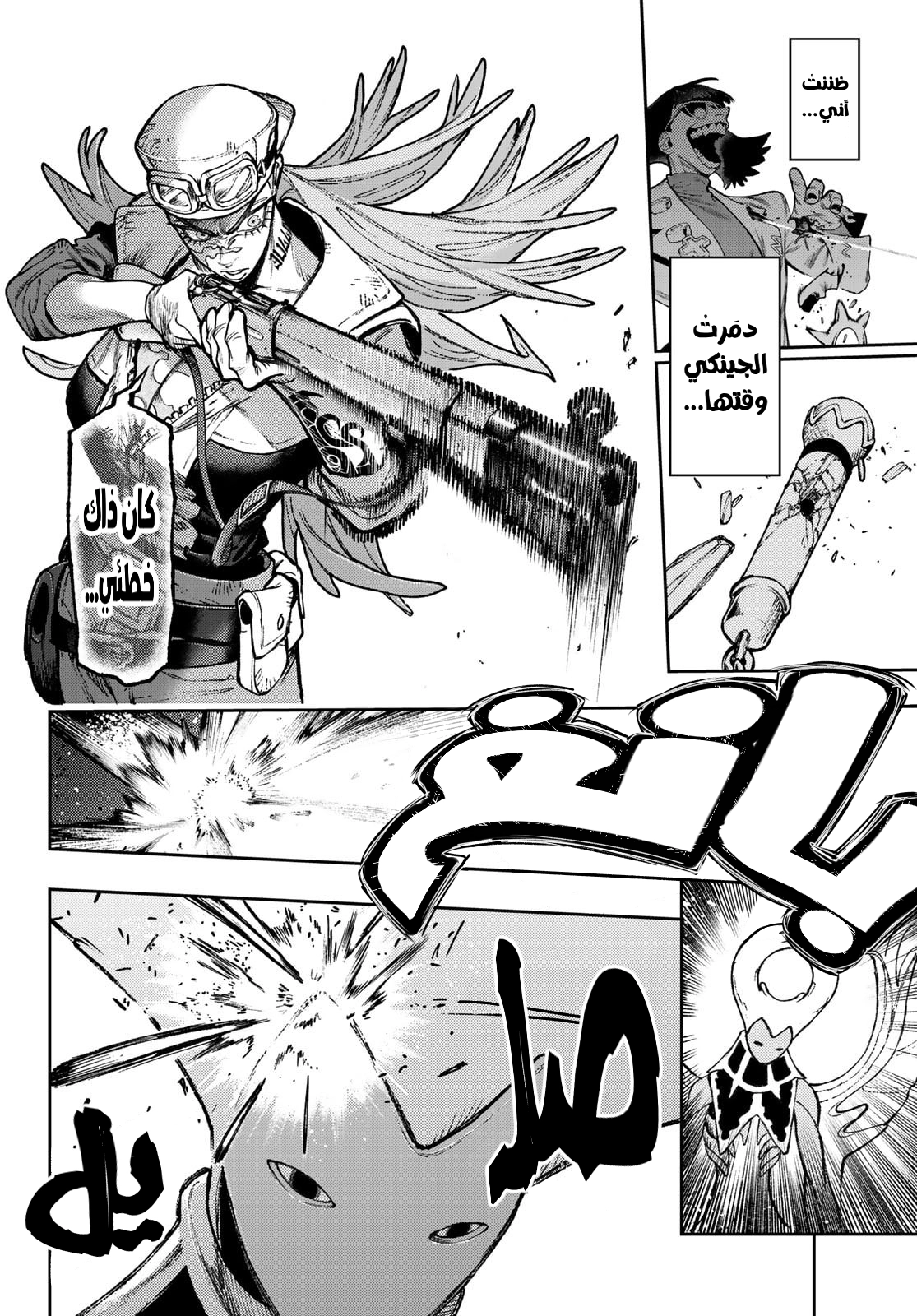 Read GachiAkuta AR Manga Online