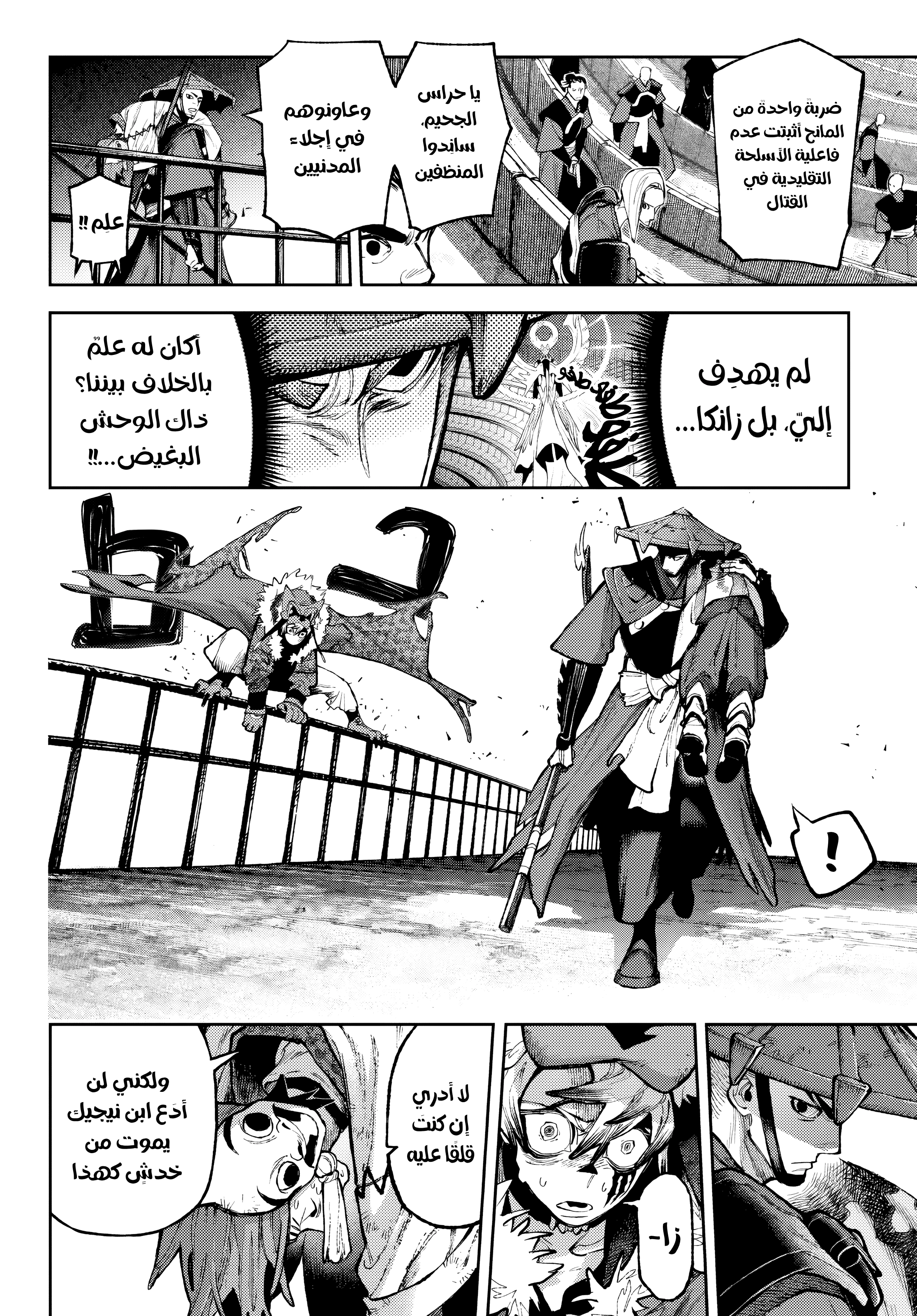 Read GachiAkuta AR Manga Online