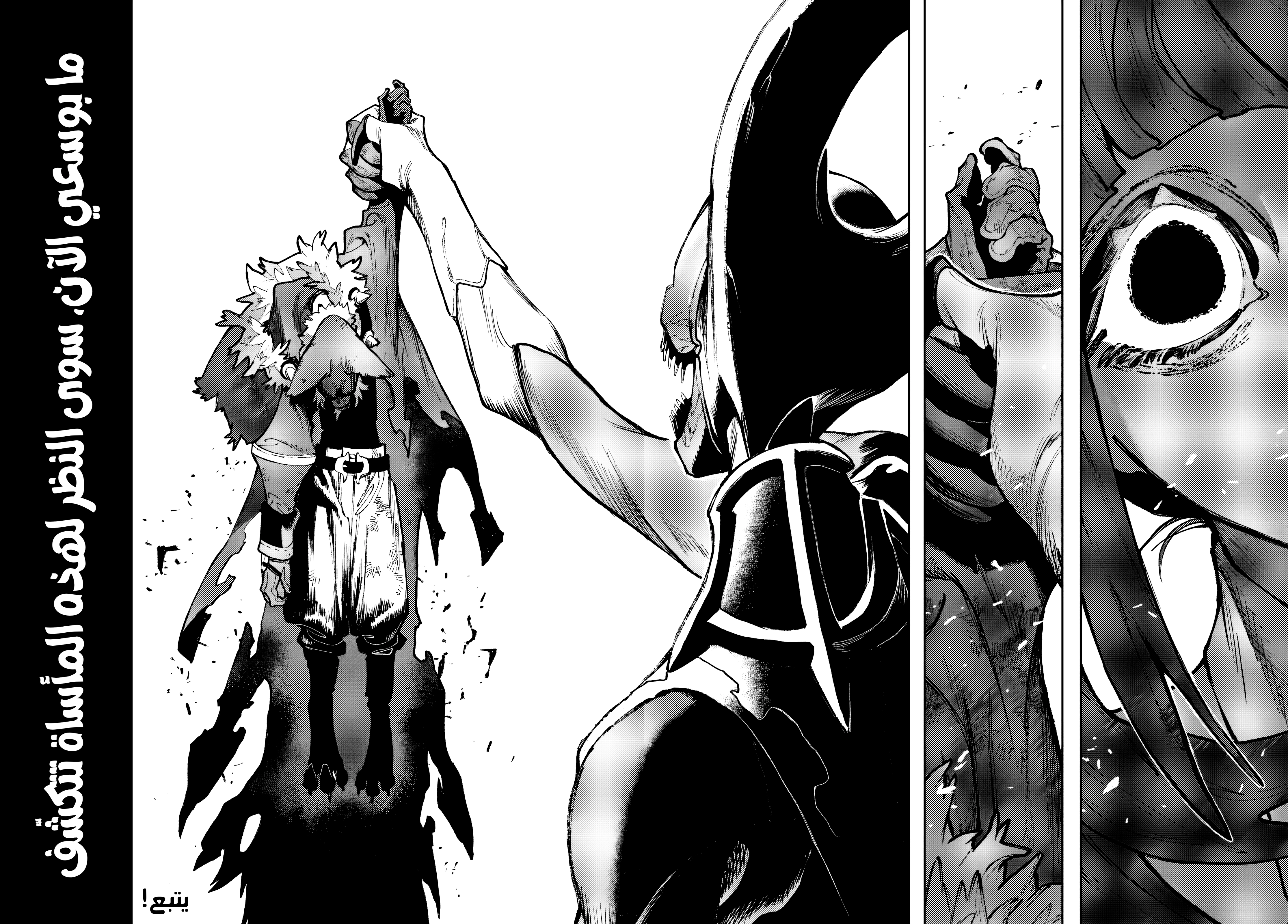 Read GachiAkuta AR Manga Online