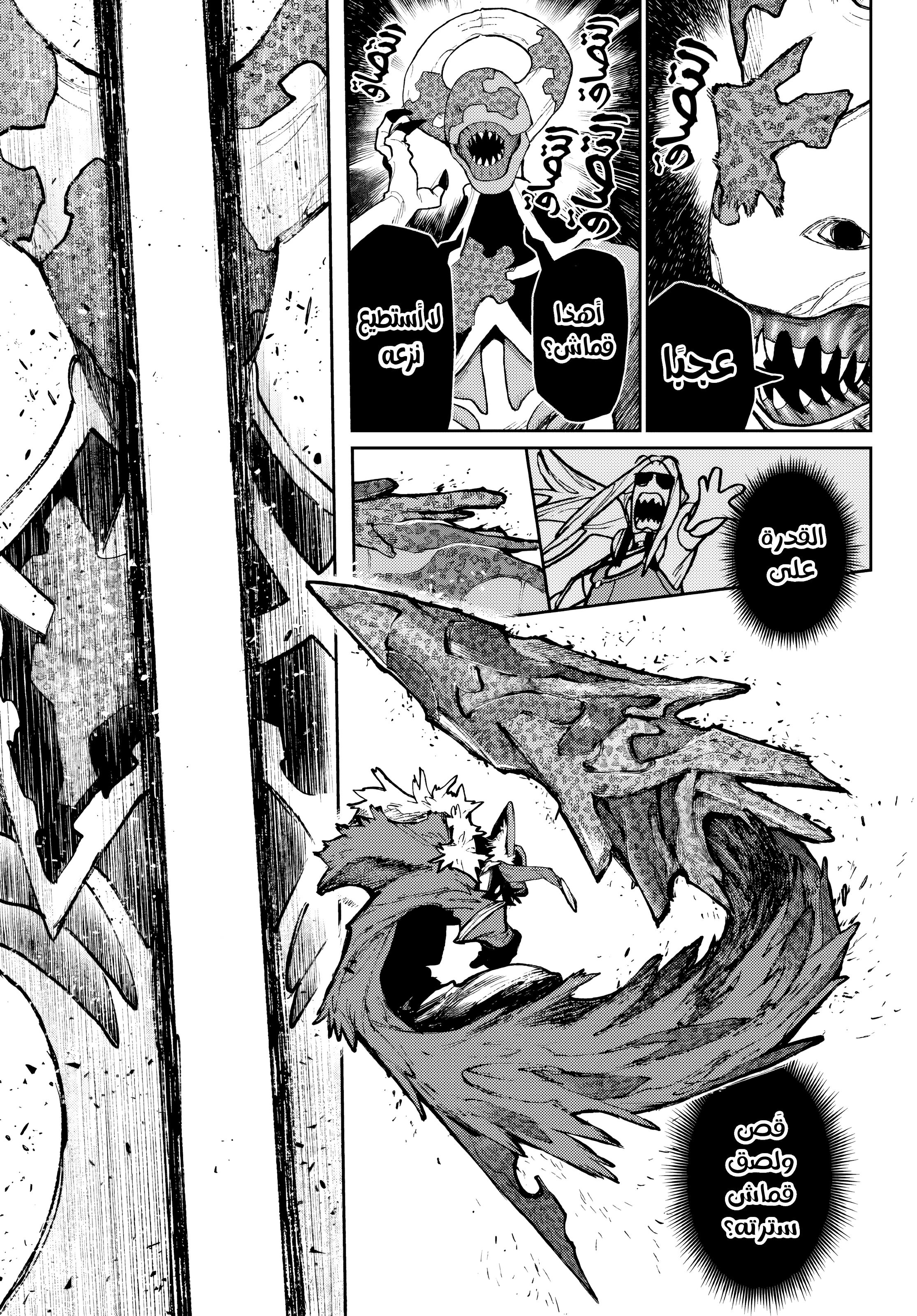 Read GachiAkuta AR Manga Online