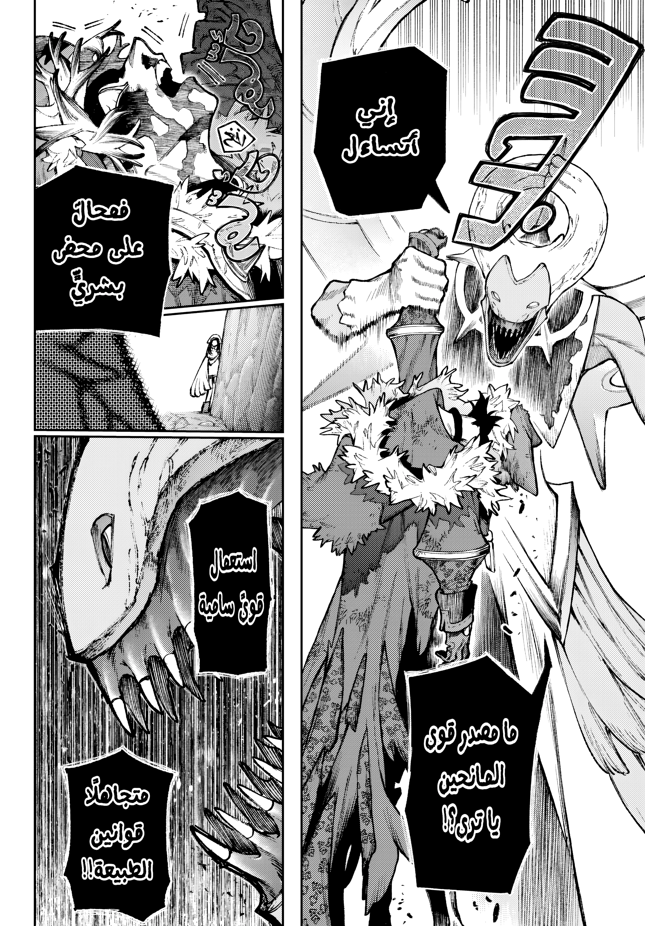 Read GachiAkuta AR Manga Online