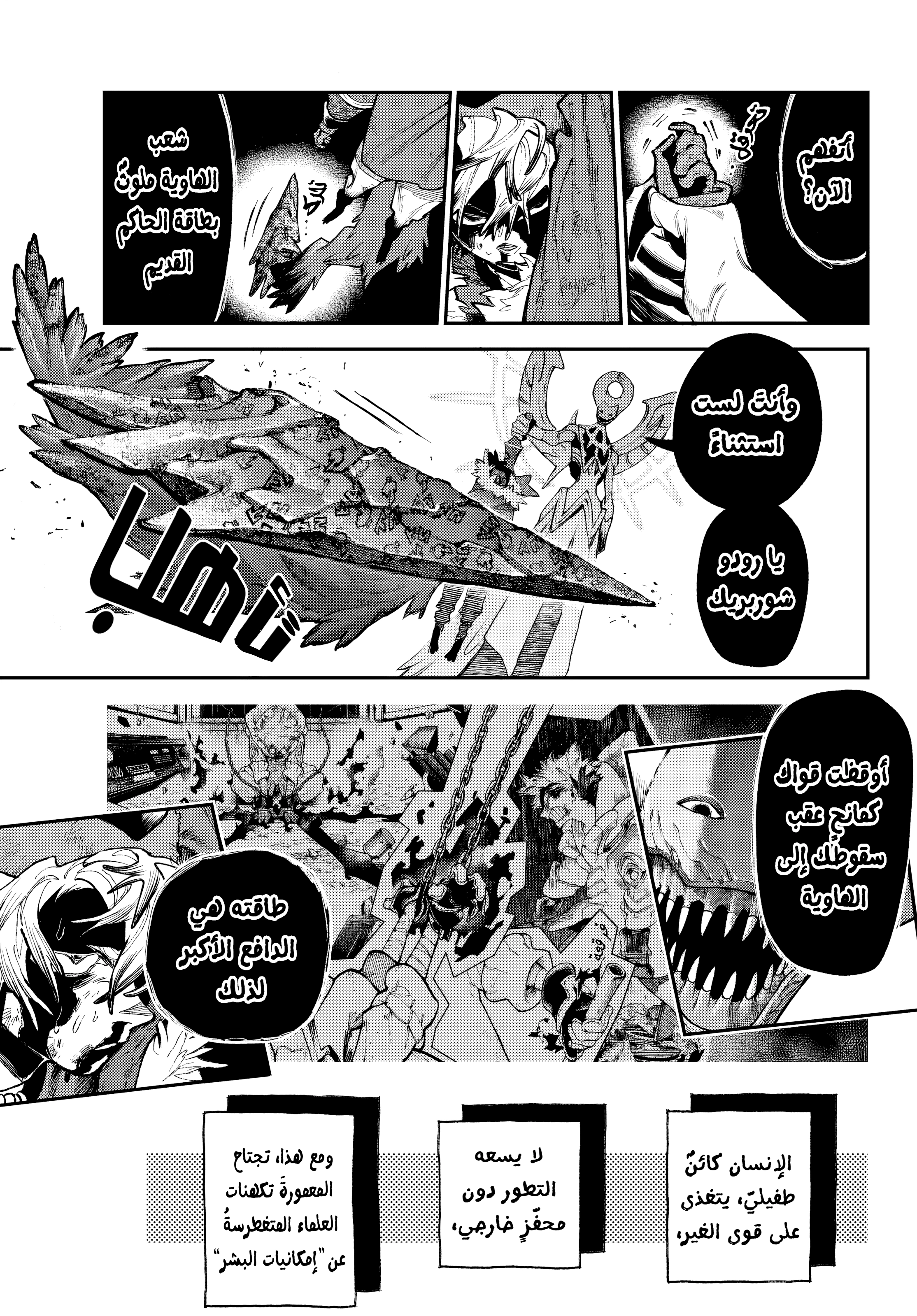 Read GachiAkuta AR Manga Online