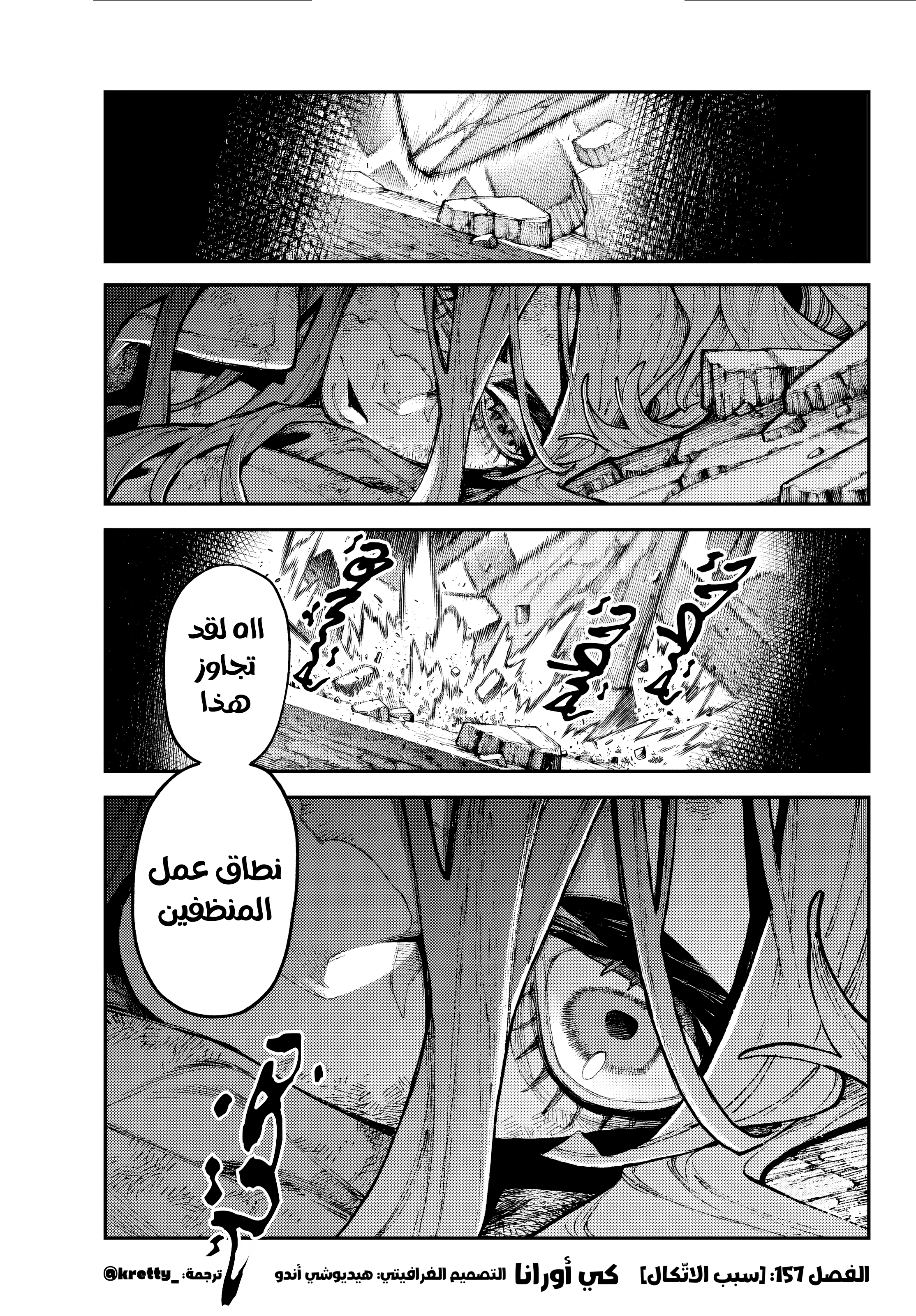 Read GachiAkuta AR Manga Online