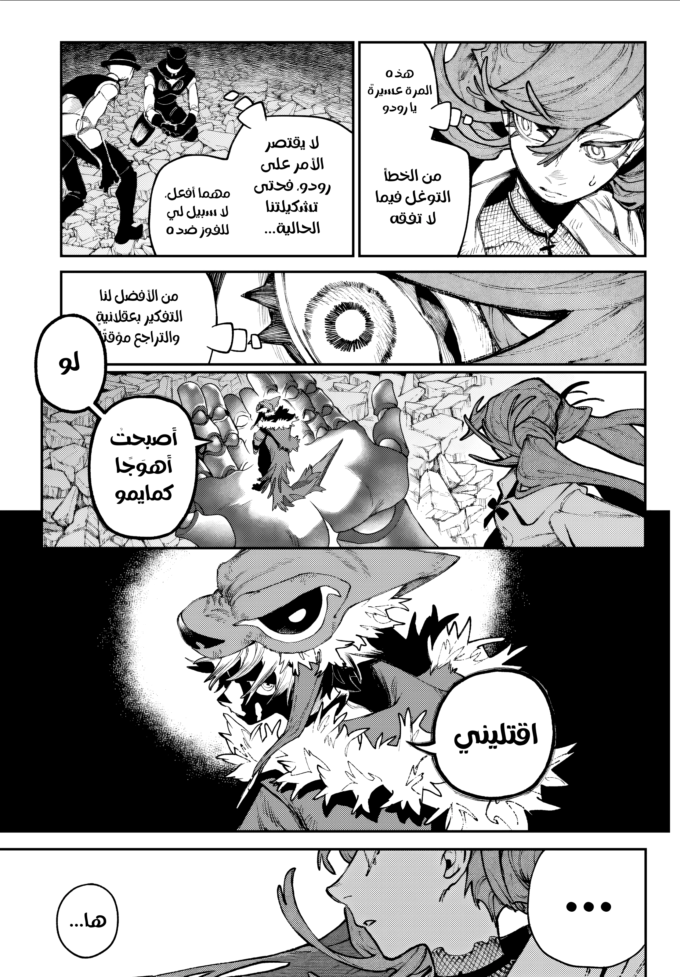 Read GachiAkuta AR Manga Online
