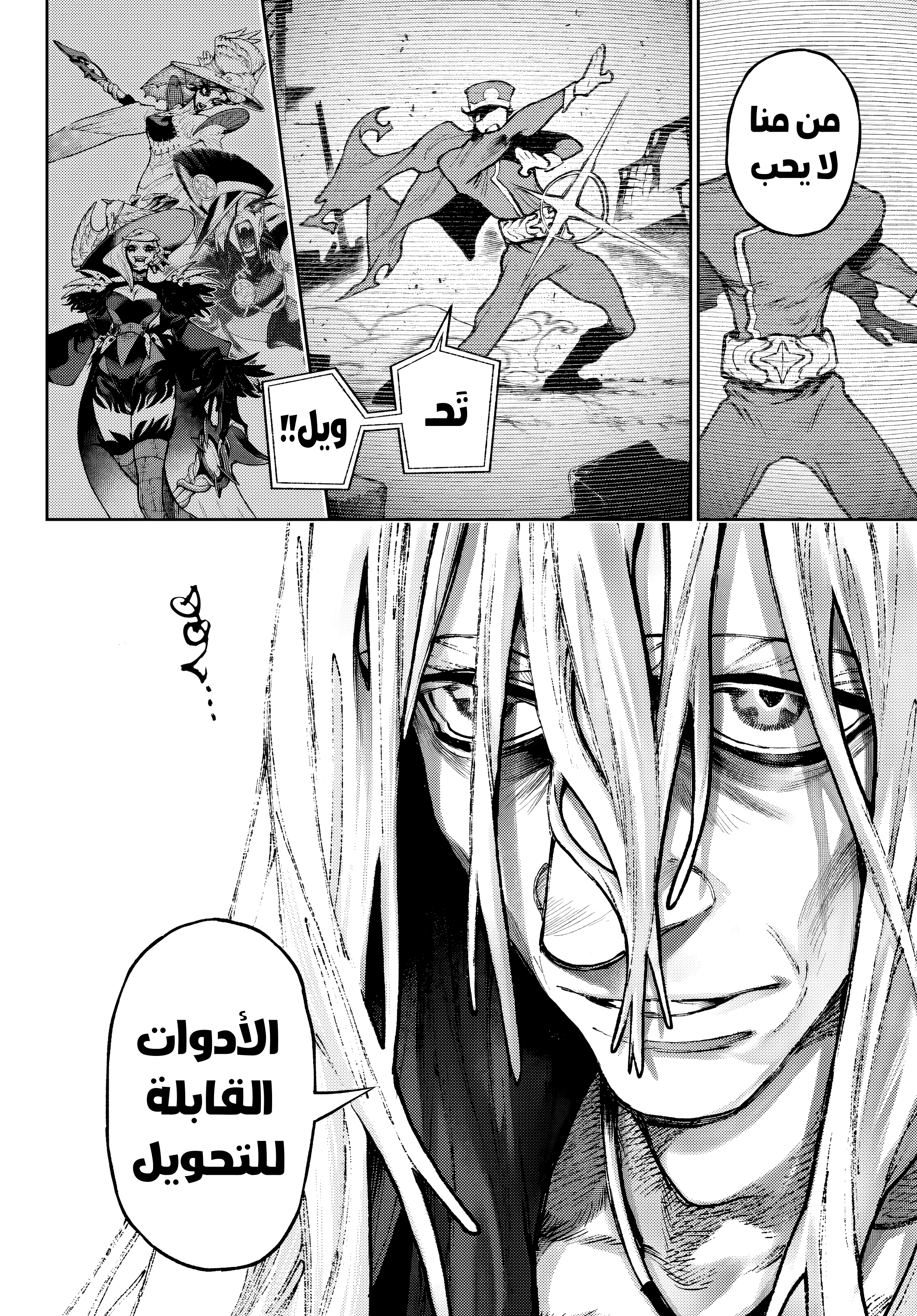 Read GachiAkuta AR Manga Online