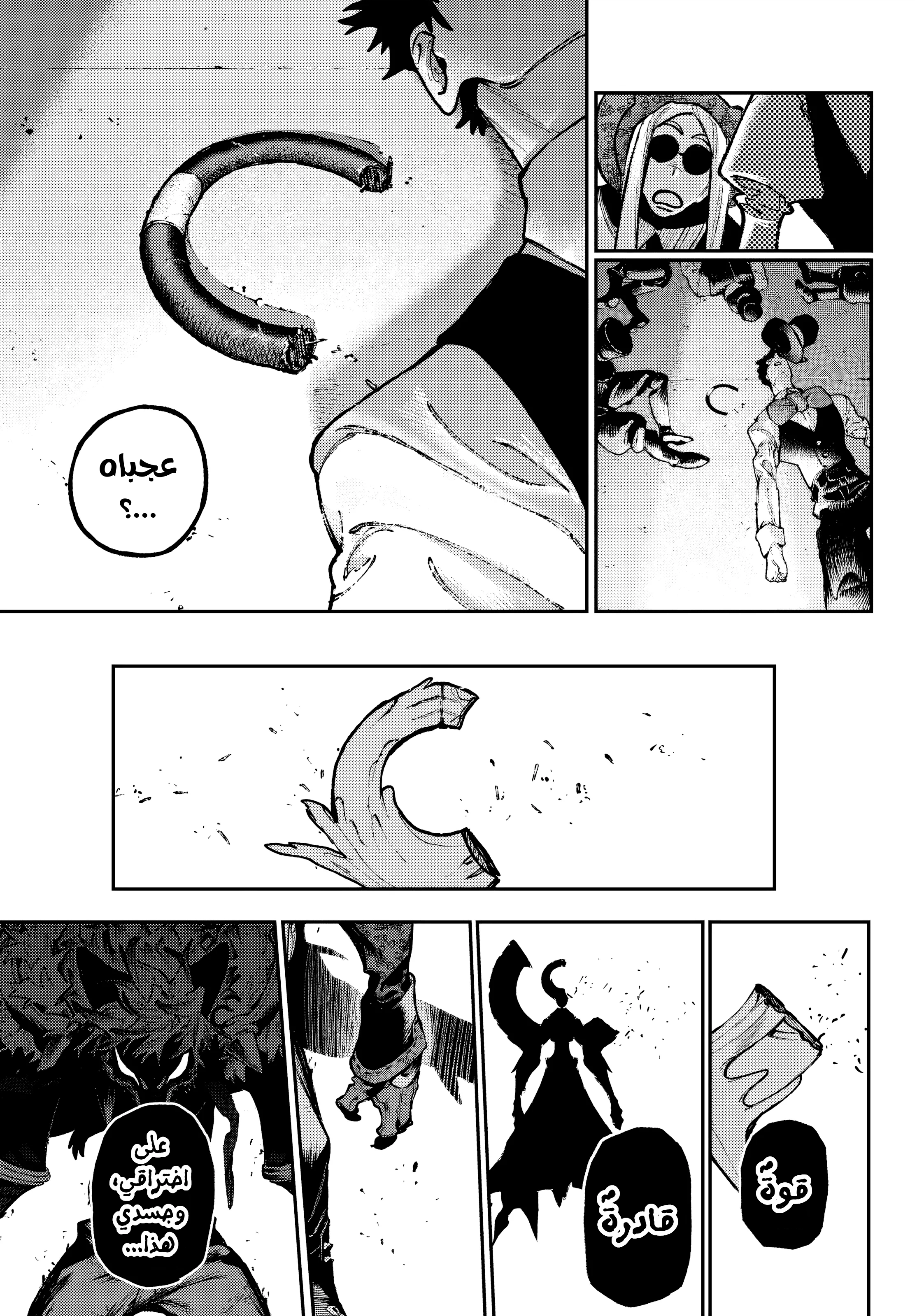 Read GachiAkuta AR Manga Online