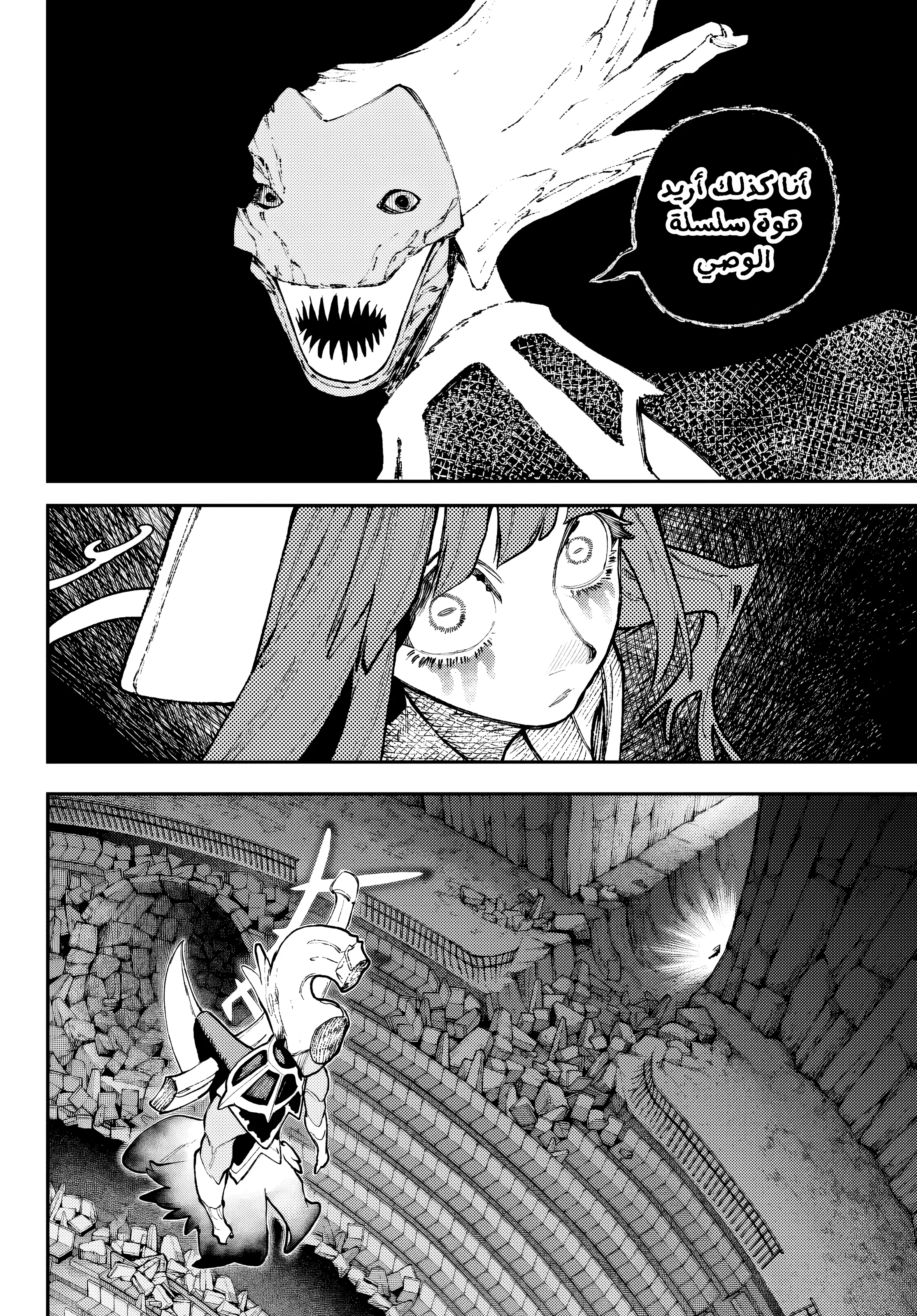 Read GachiAkuta AR Manga Online