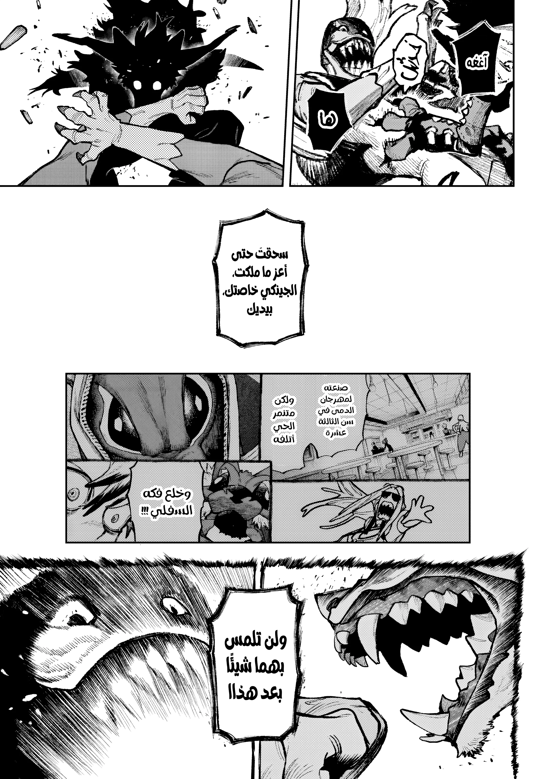 Read GachiAkuta AR Manga Online