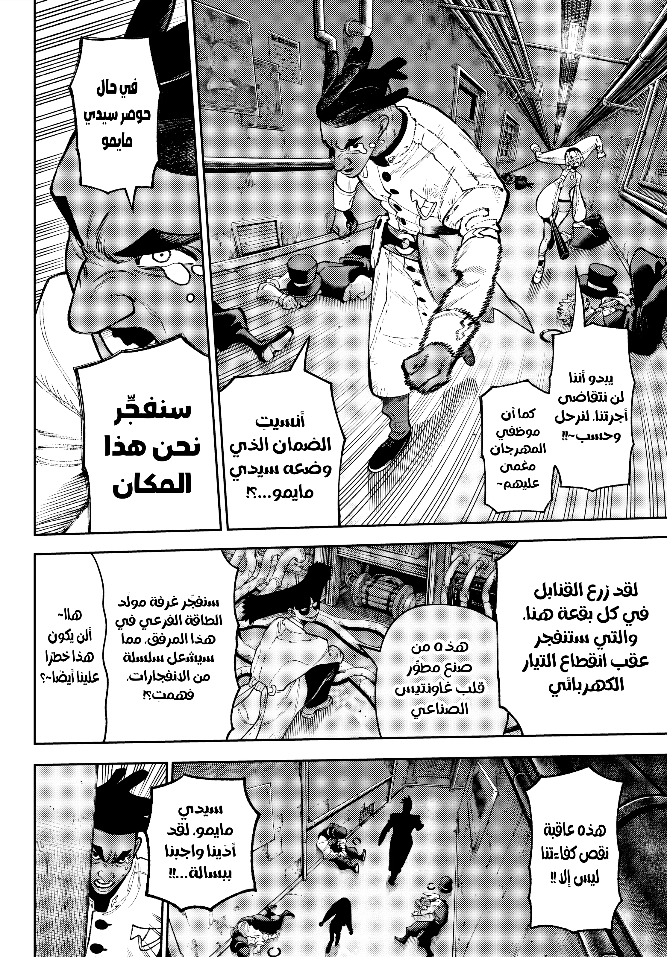 Read GachiAkuta AR Manga Online