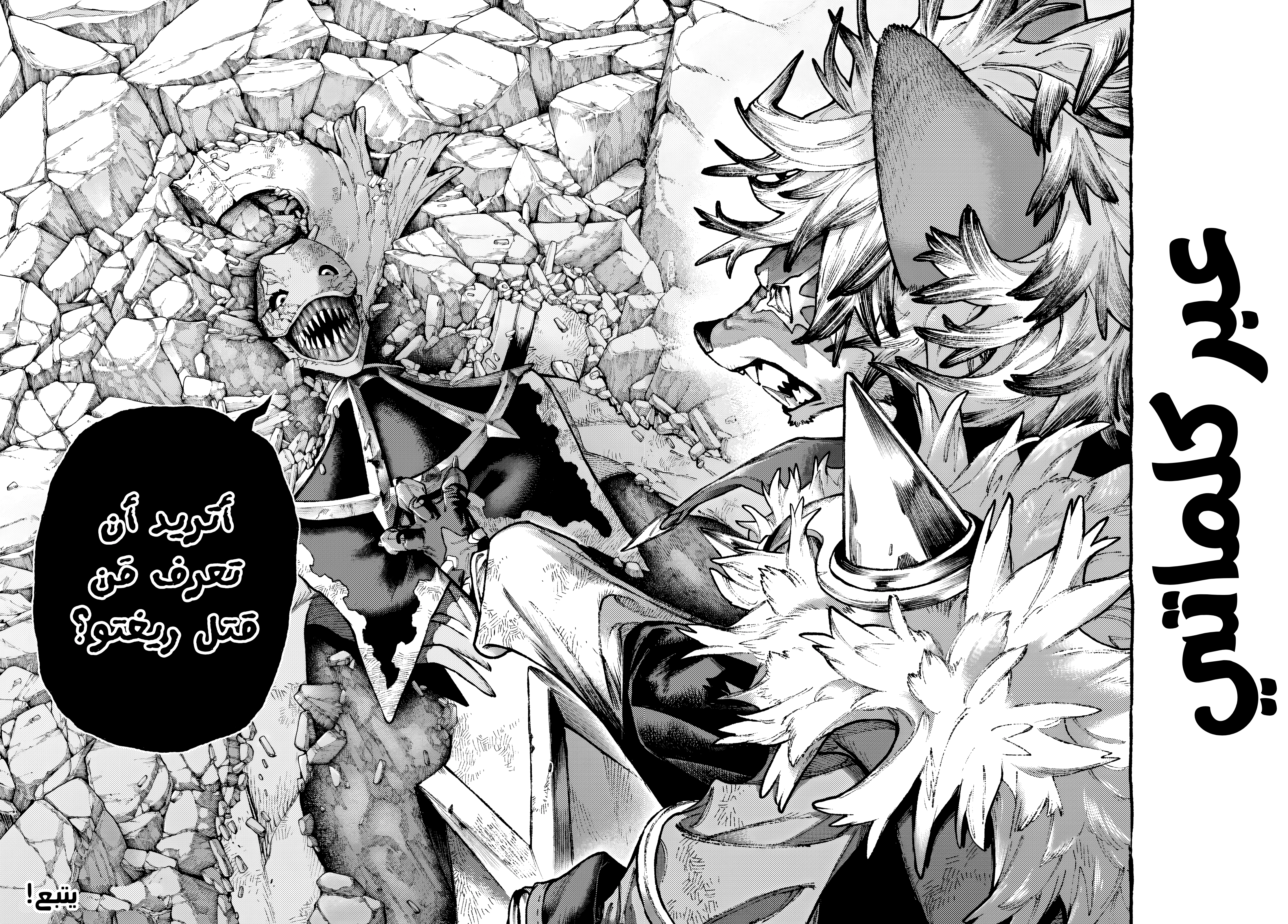 Read GachiAkuta AR Manga Online