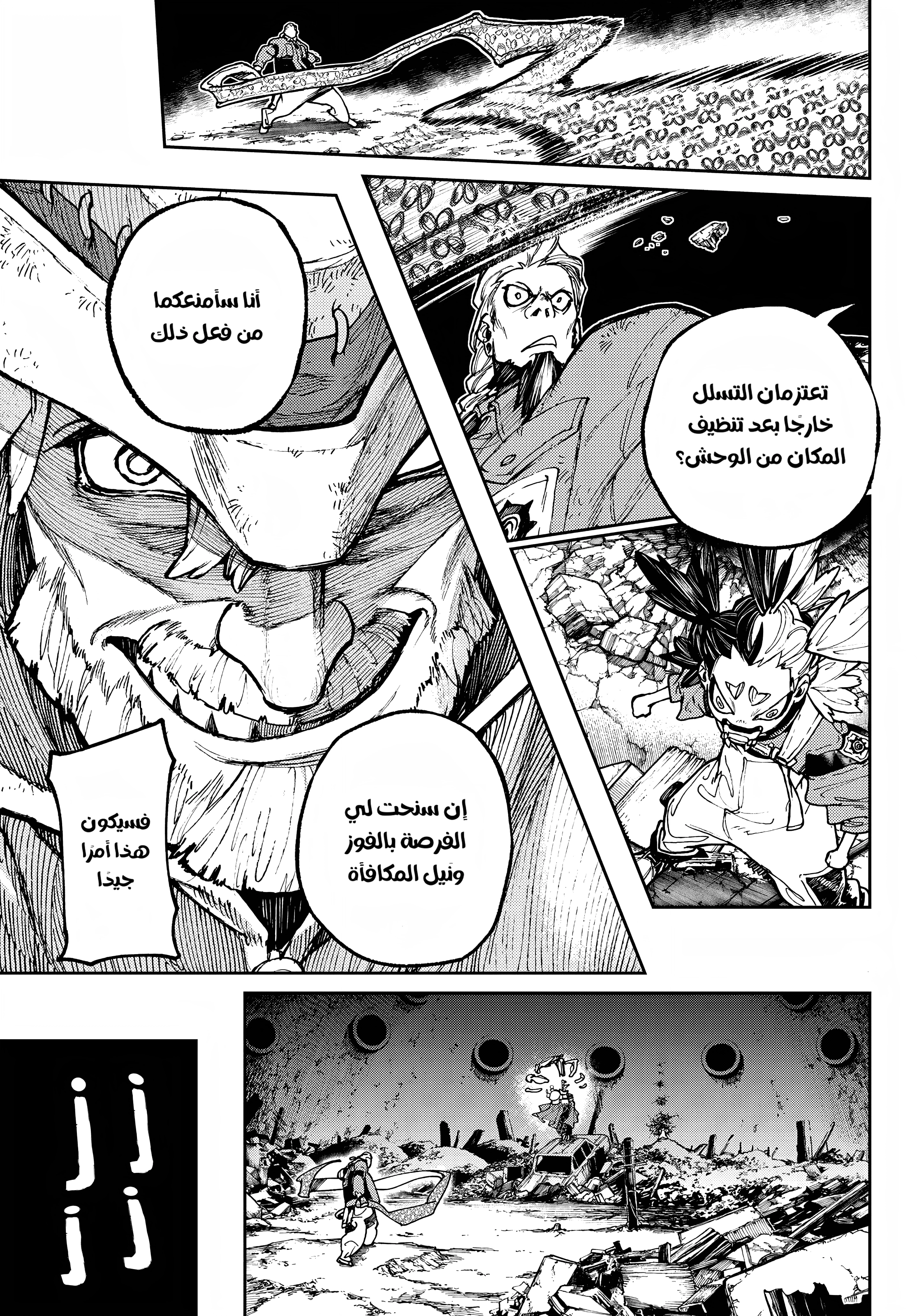 Read GachiAkuta AR Manga Online