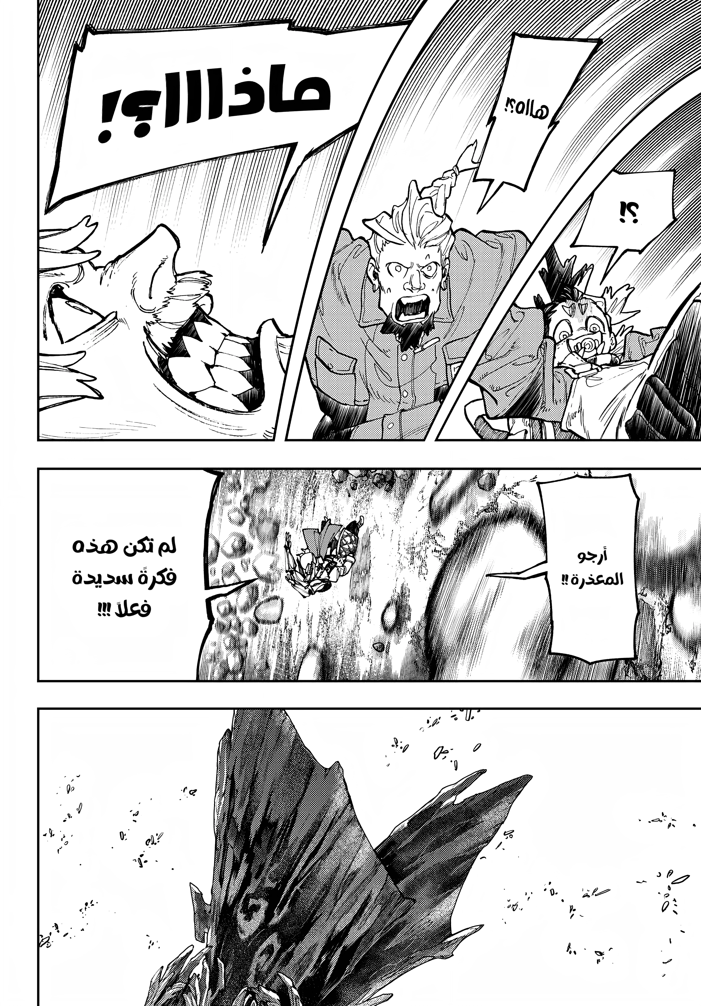 Read GachiAkuta AR Manga Online