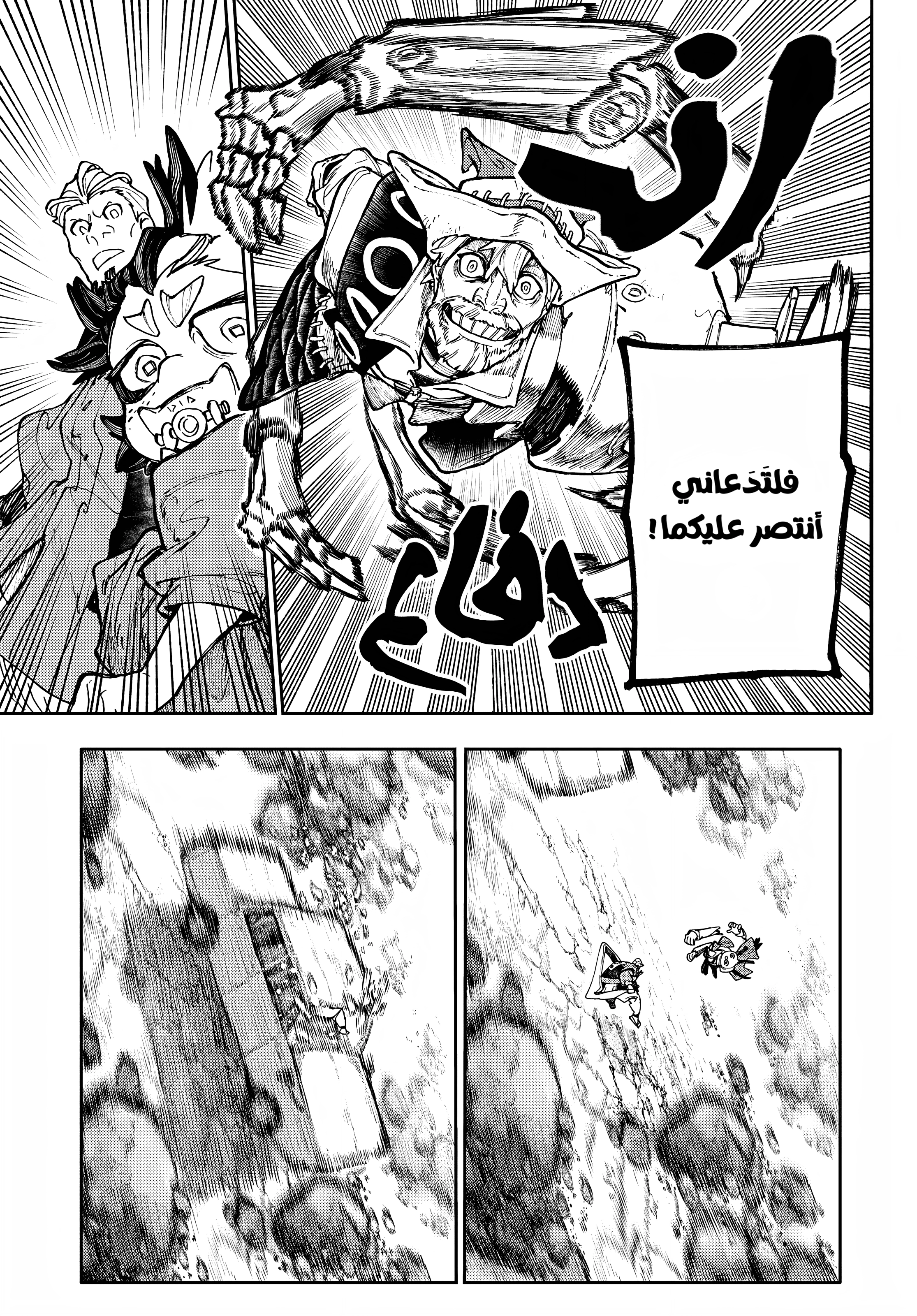 Read GachiAkuta AR Manga Online