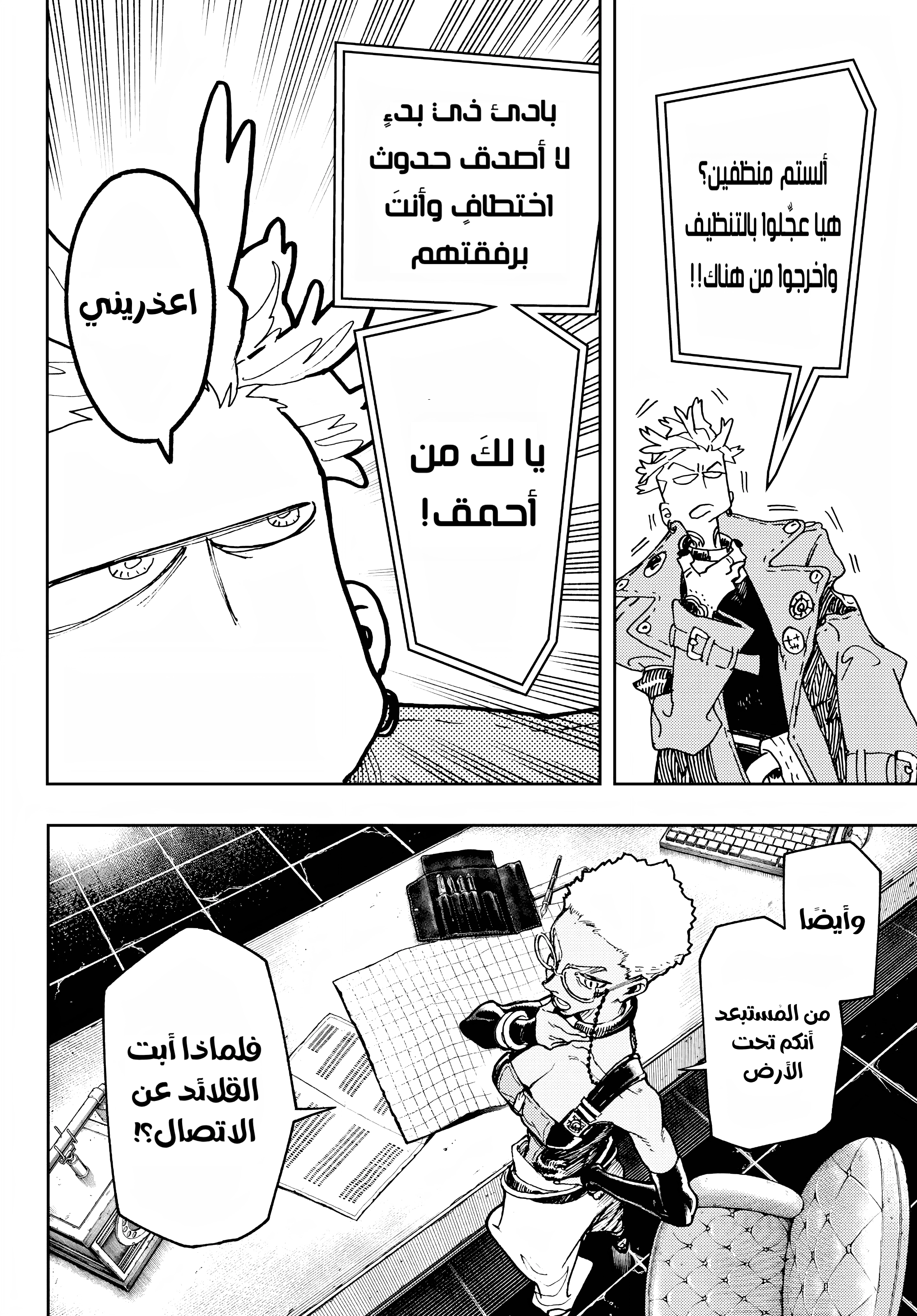 Read GachiAkuta AR Manga Online