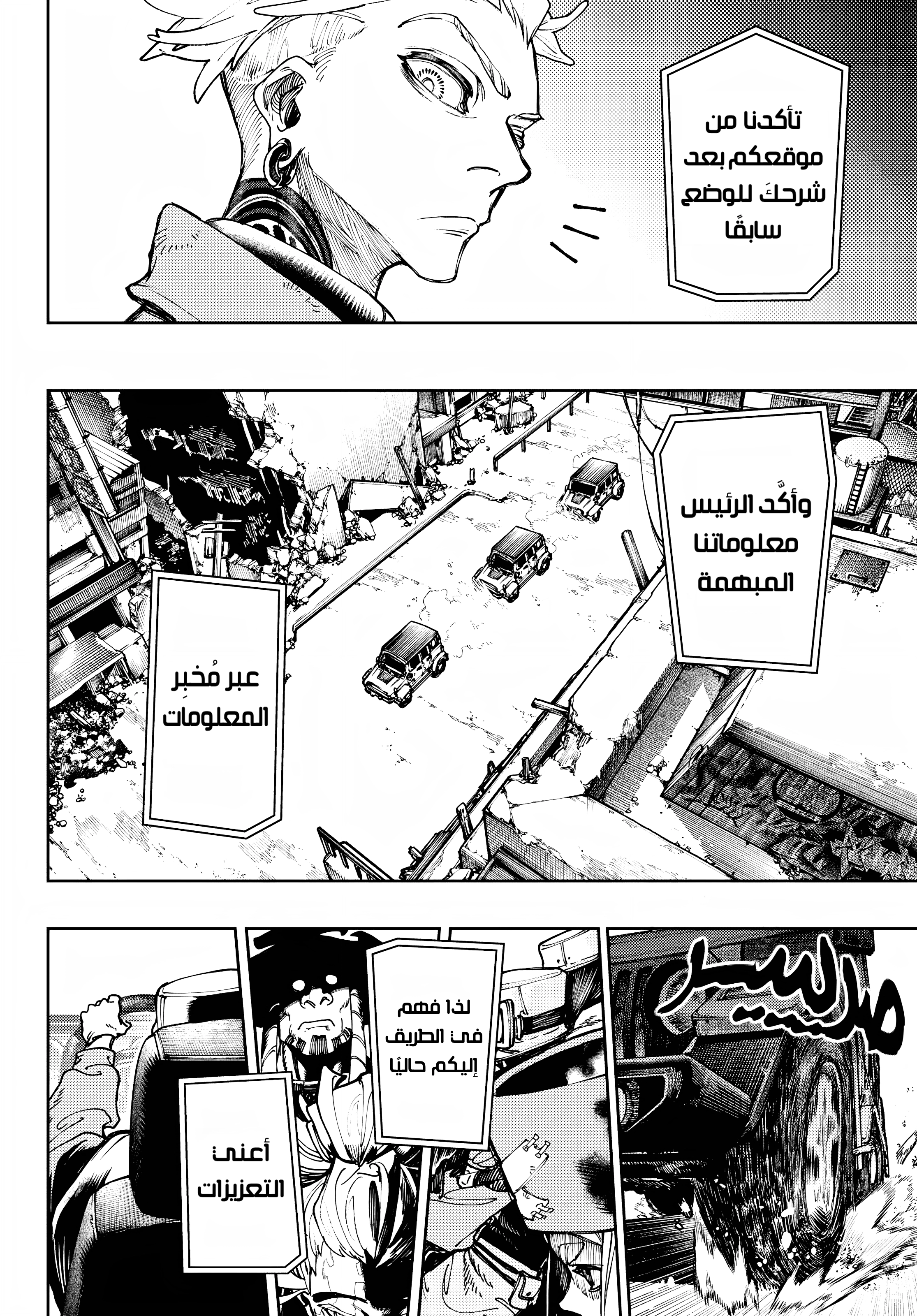 Read GachiAkuta AR Manga Online