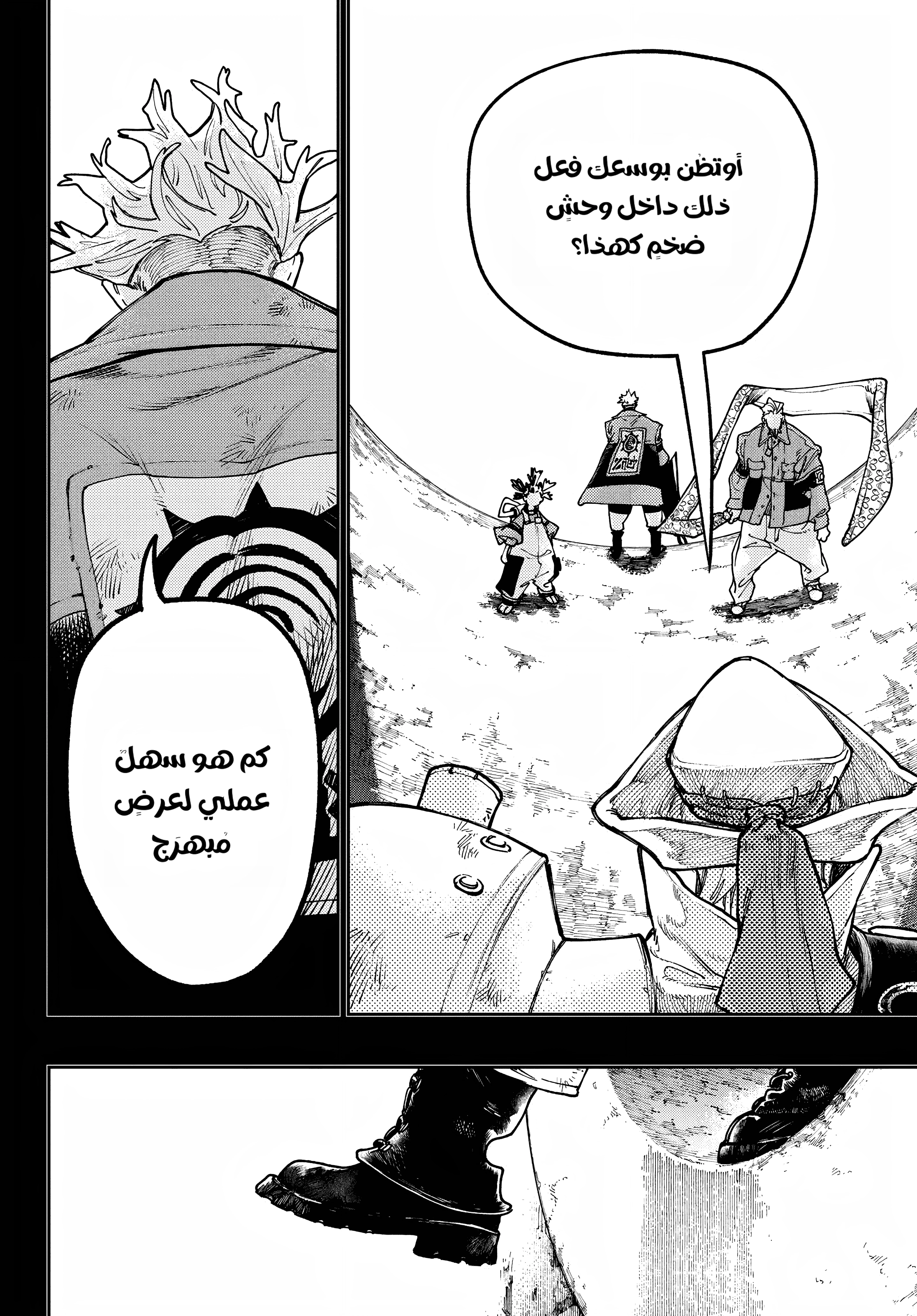 Read GachiAkuta AR Manga Online