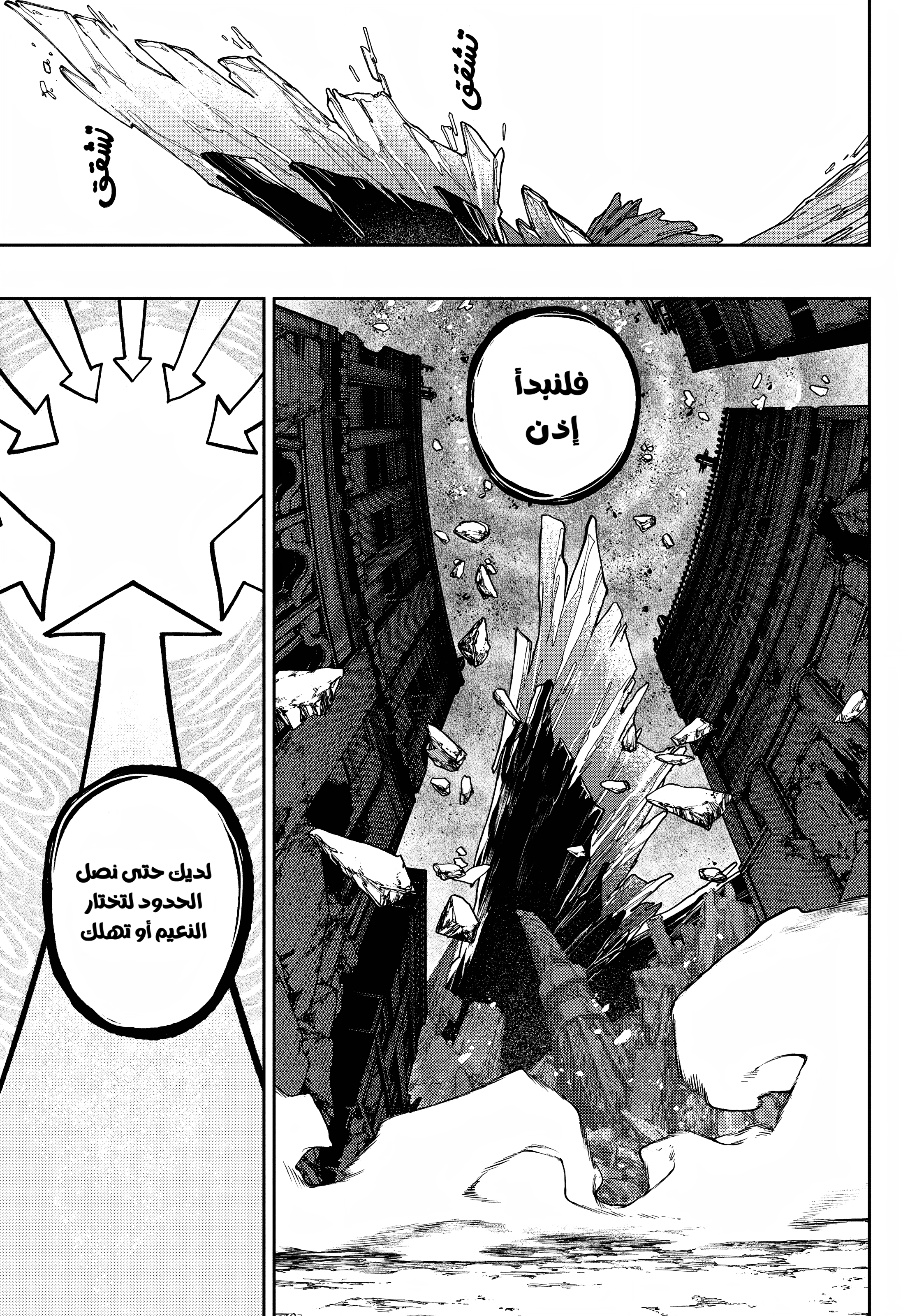 Read GachiAkuta AR Manga Online