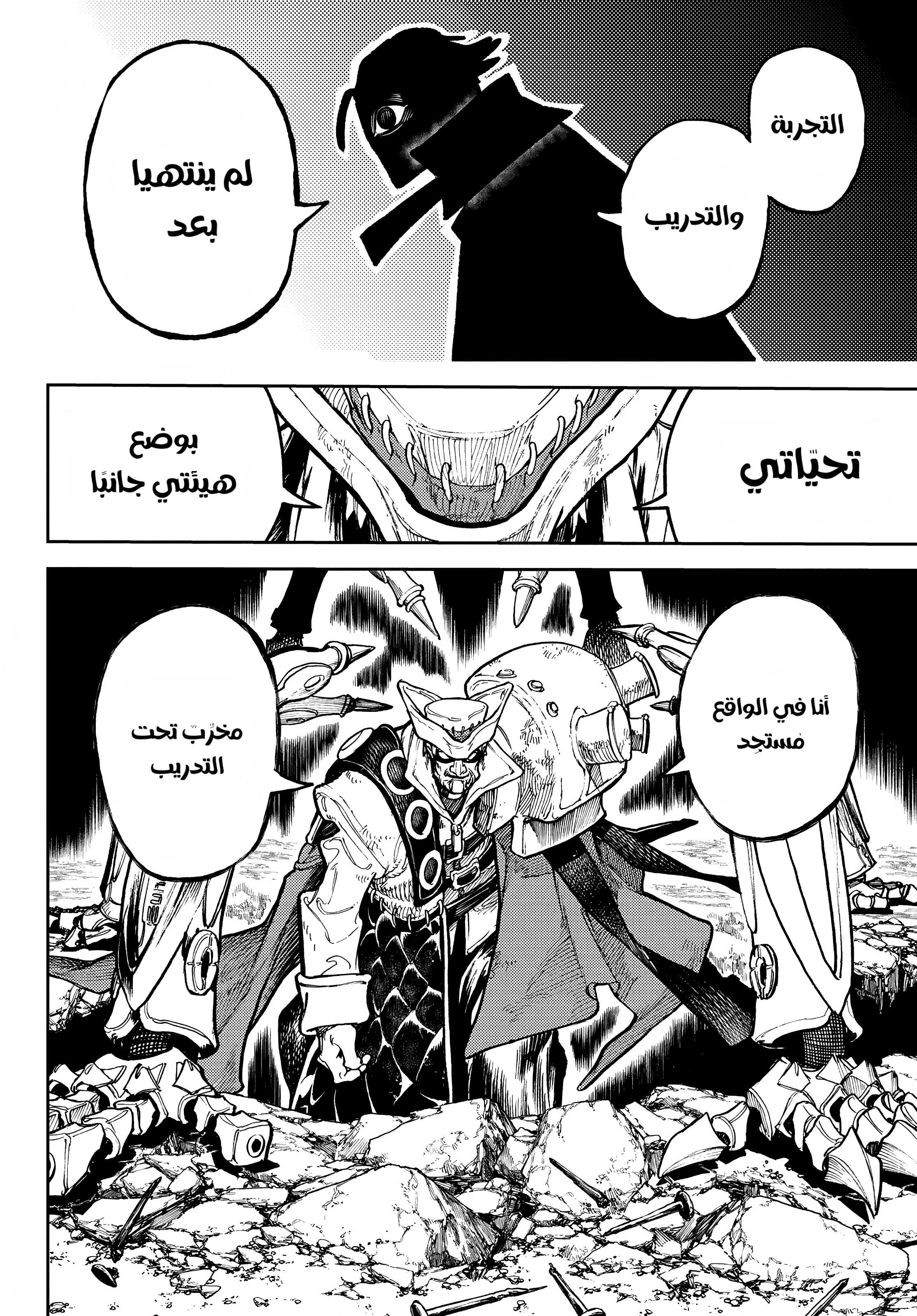 Read GachiAkuta AR Manga Online