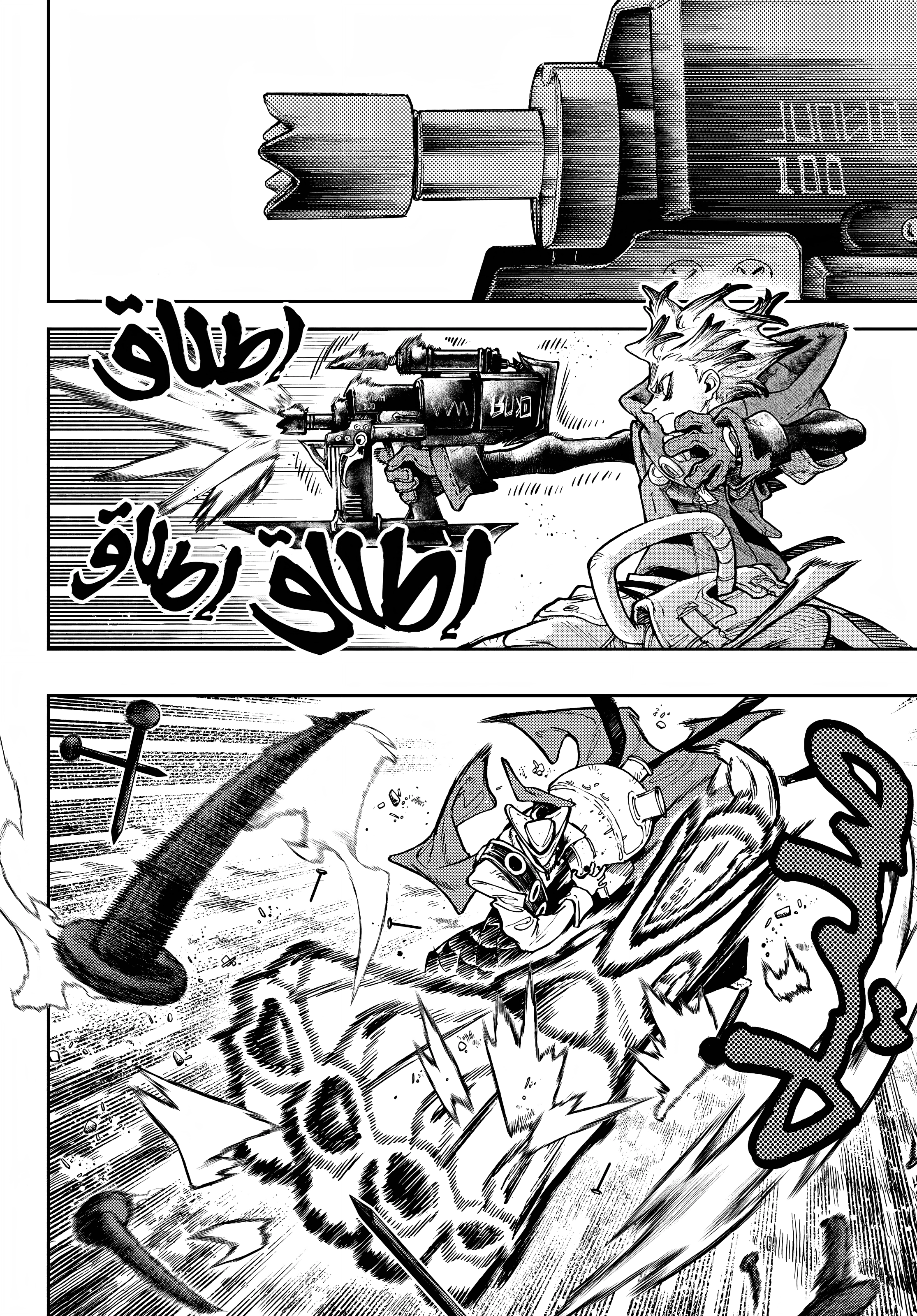 Read GachiAkuta AR Manga Online