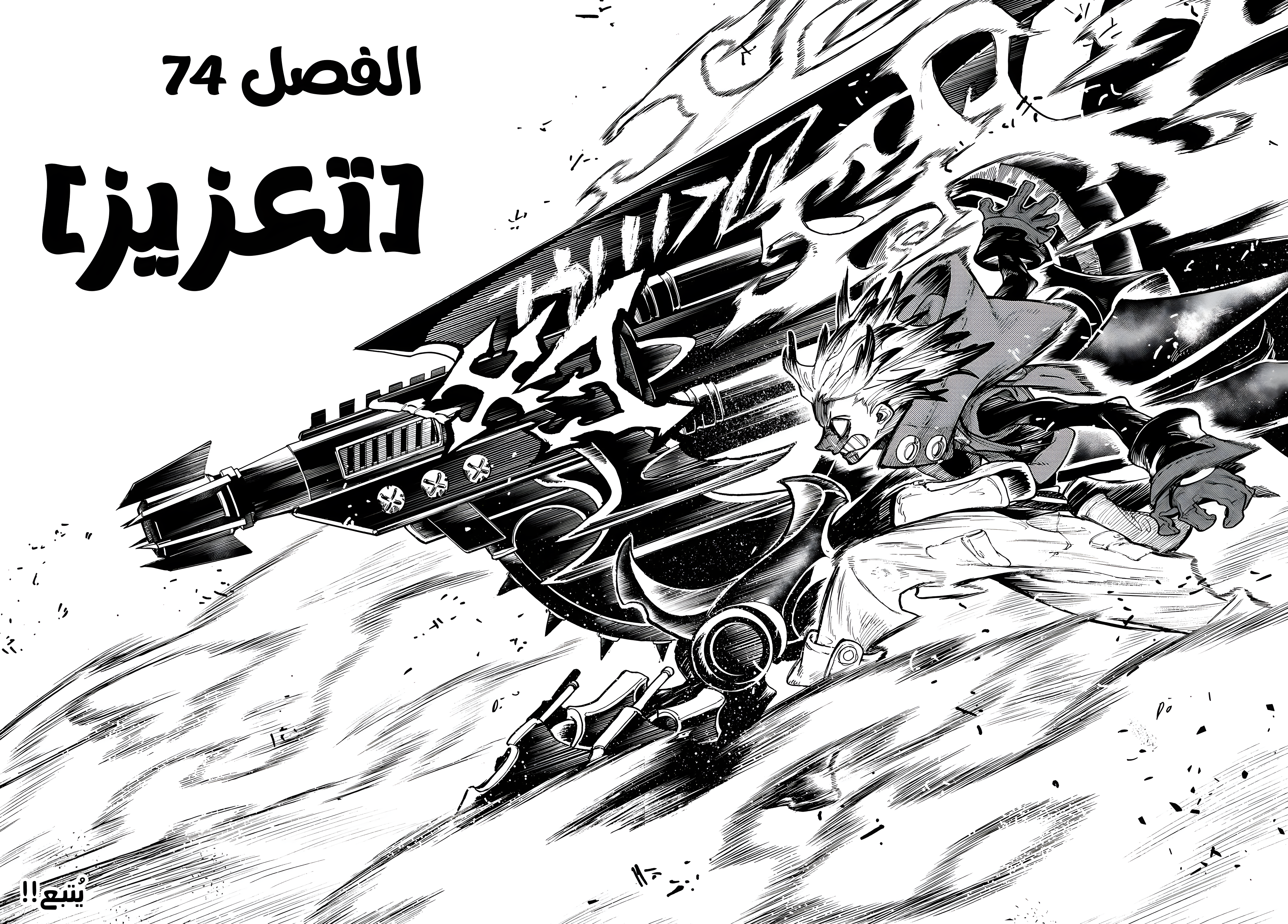 Read GachiAkuta AR Manga Online