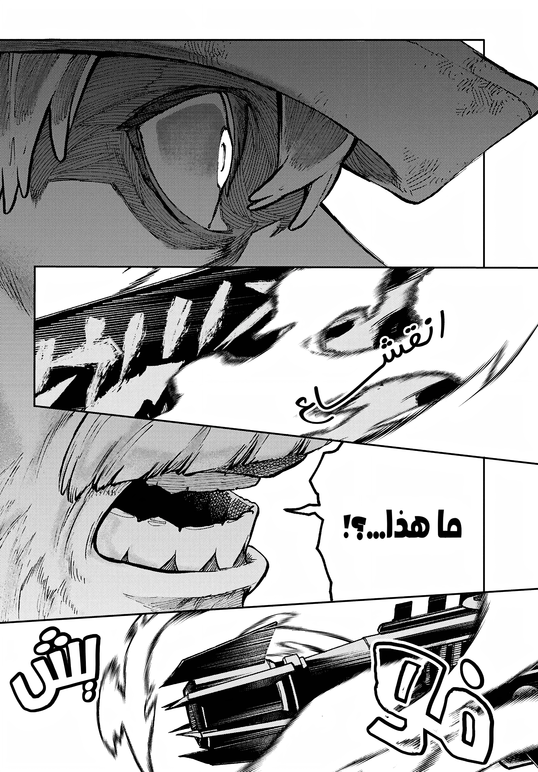 Read GachiAkuta AR Manga Online