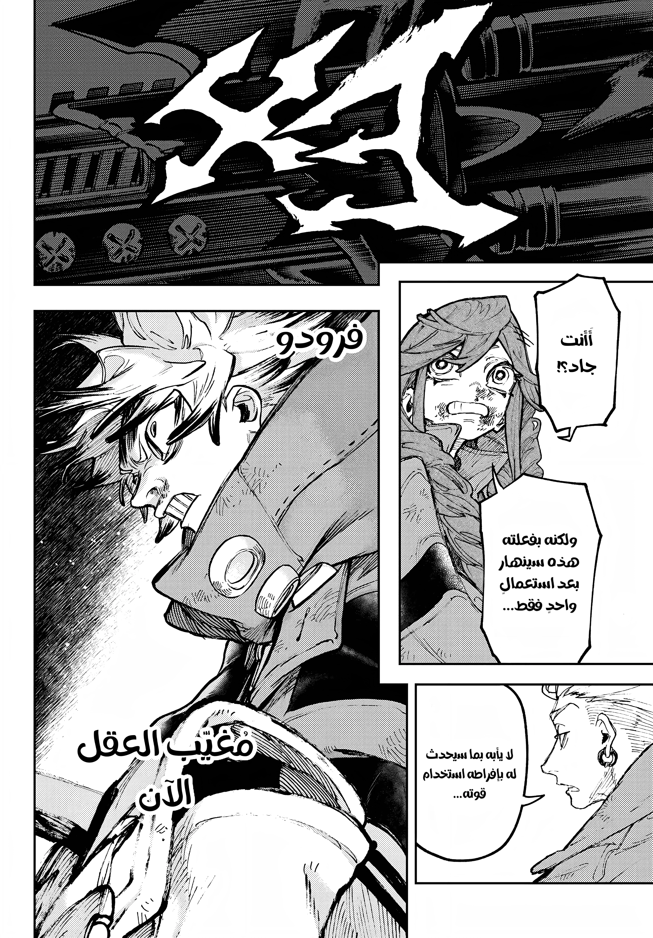 Read GachiAkuta AR Manga Online