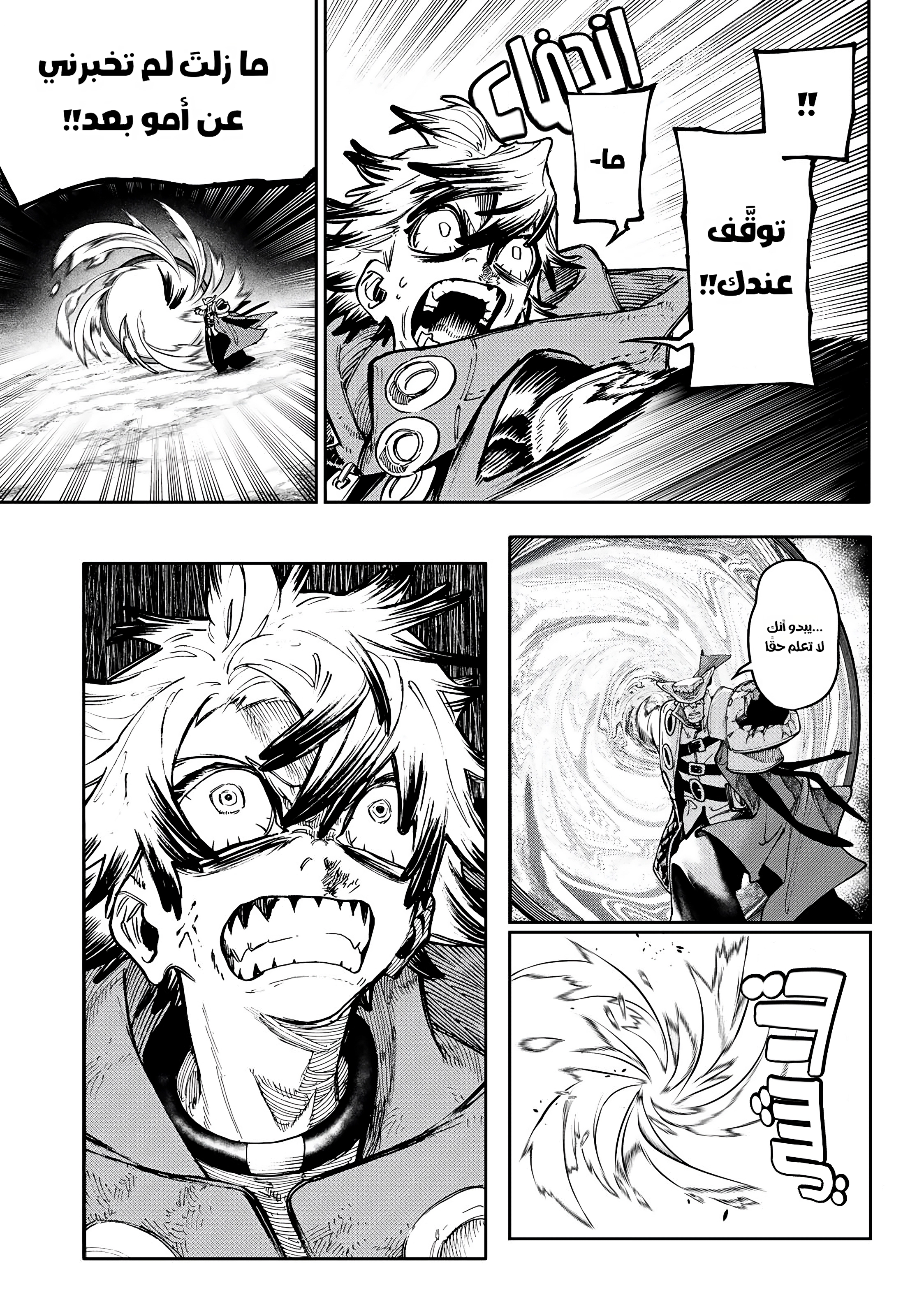 Read GachiAkuta AR Manga Online