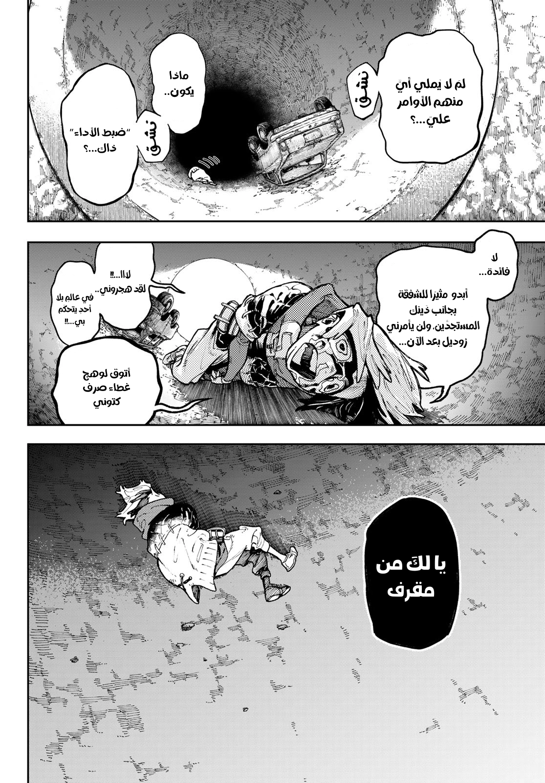 Read GachiAkuta AR Manga Online