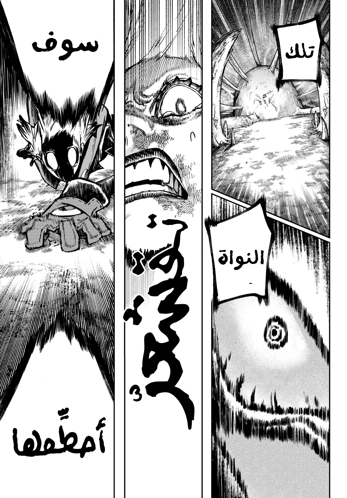 Read GachiAkuta AR Manga Online