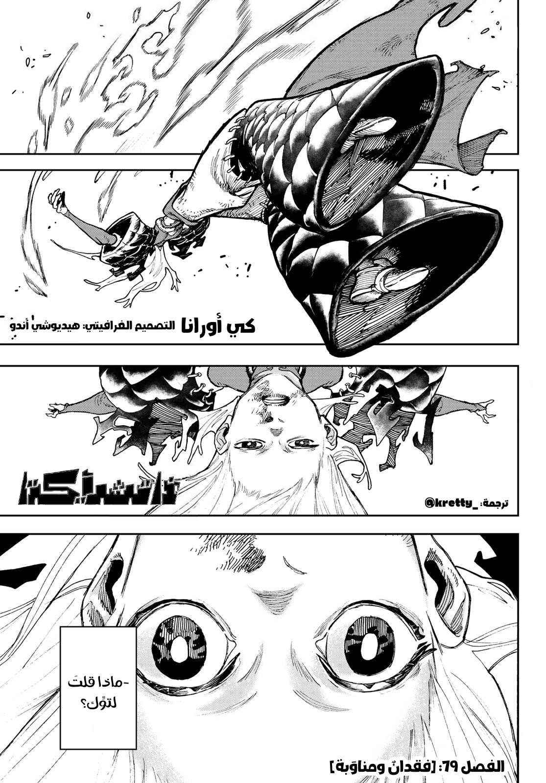 Read GachiAkuta AR Manga Online